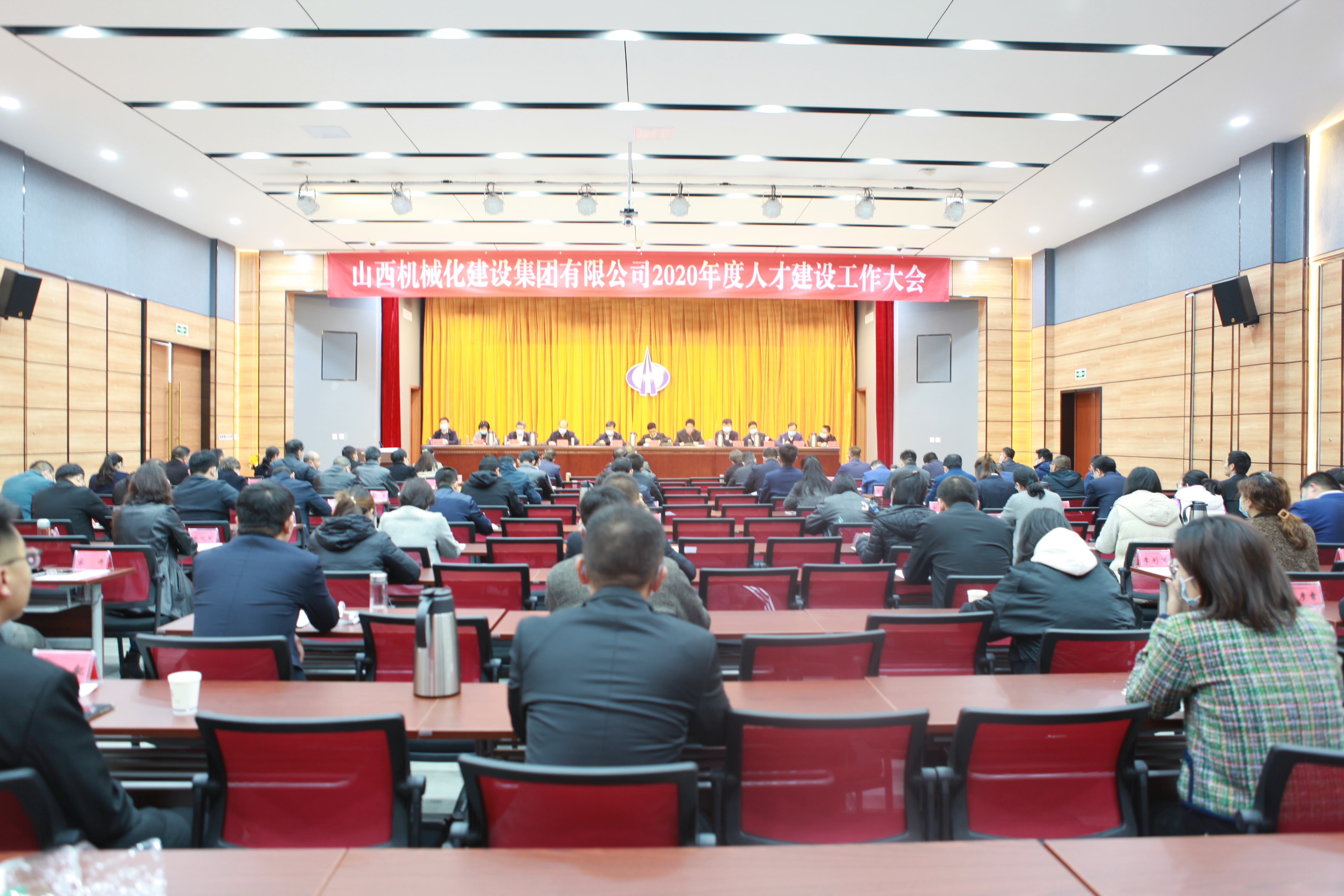 山西建投机械化集团召开2020年度人才Z6尊龙凯时工作会议