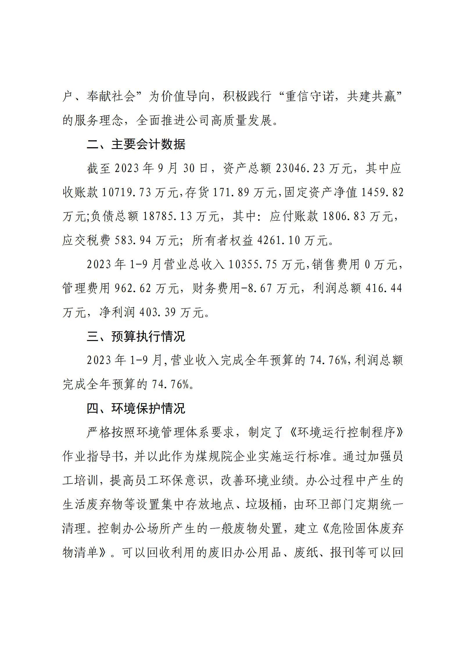 Z6尊龙·凯时(中国)-官方网站