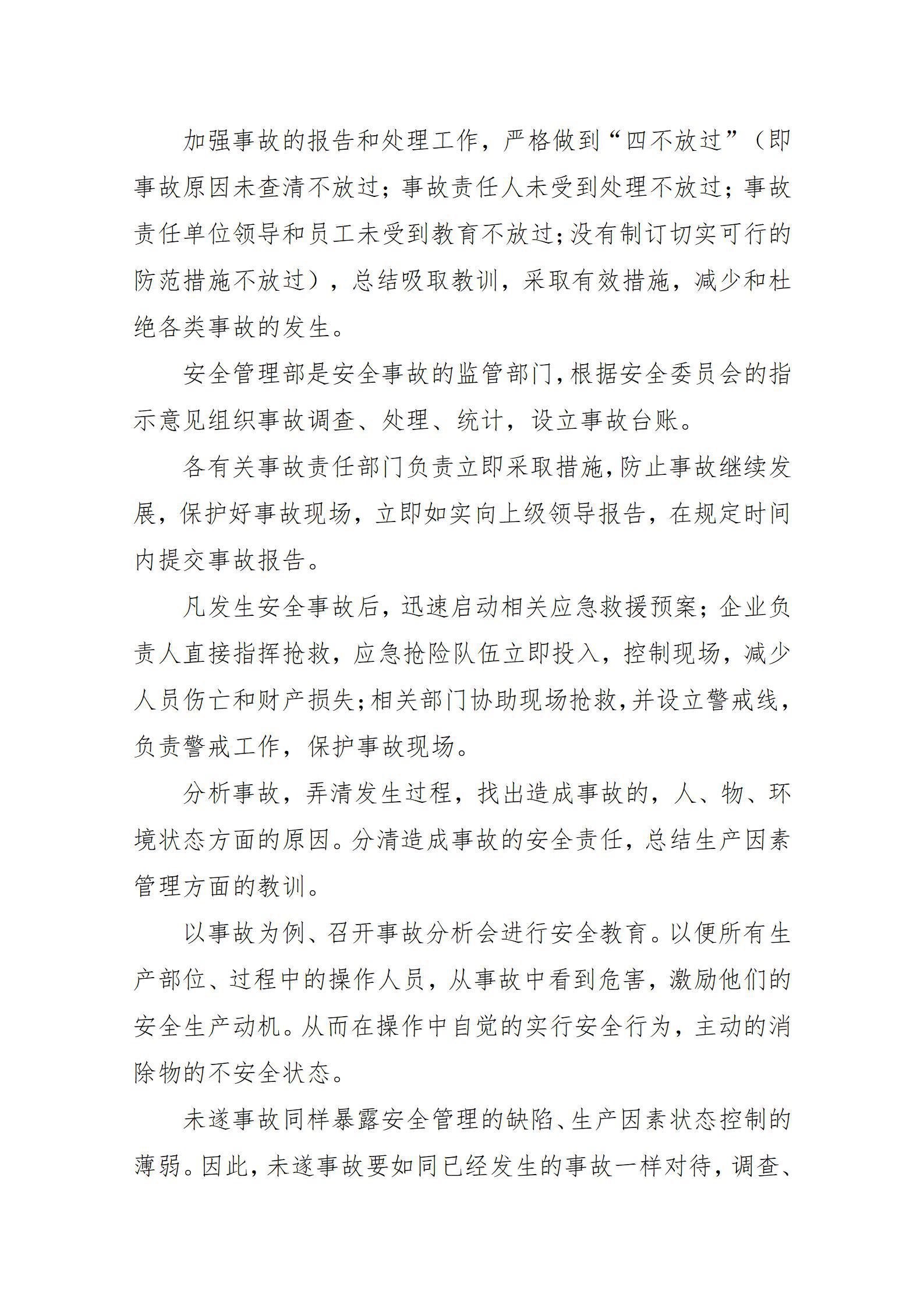 Z6尊龙·凯时(中国)-官方网站