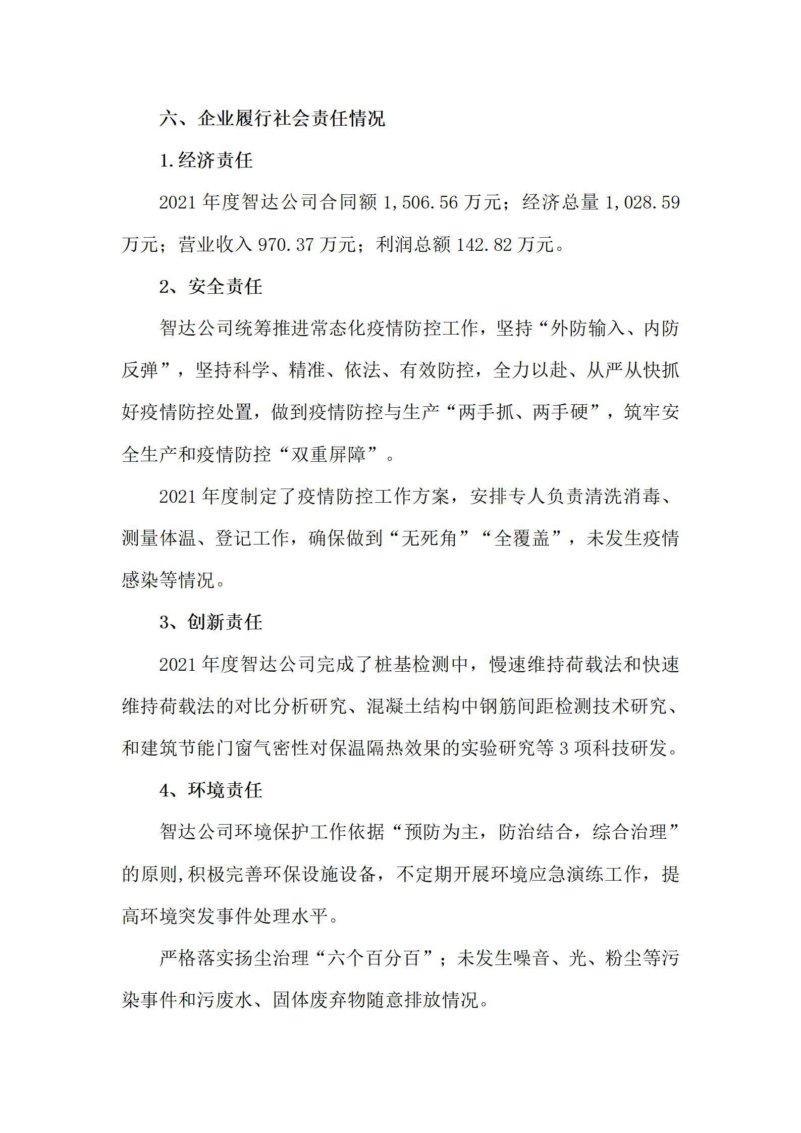 Z6尊龙·凯时(中国)-官方网站