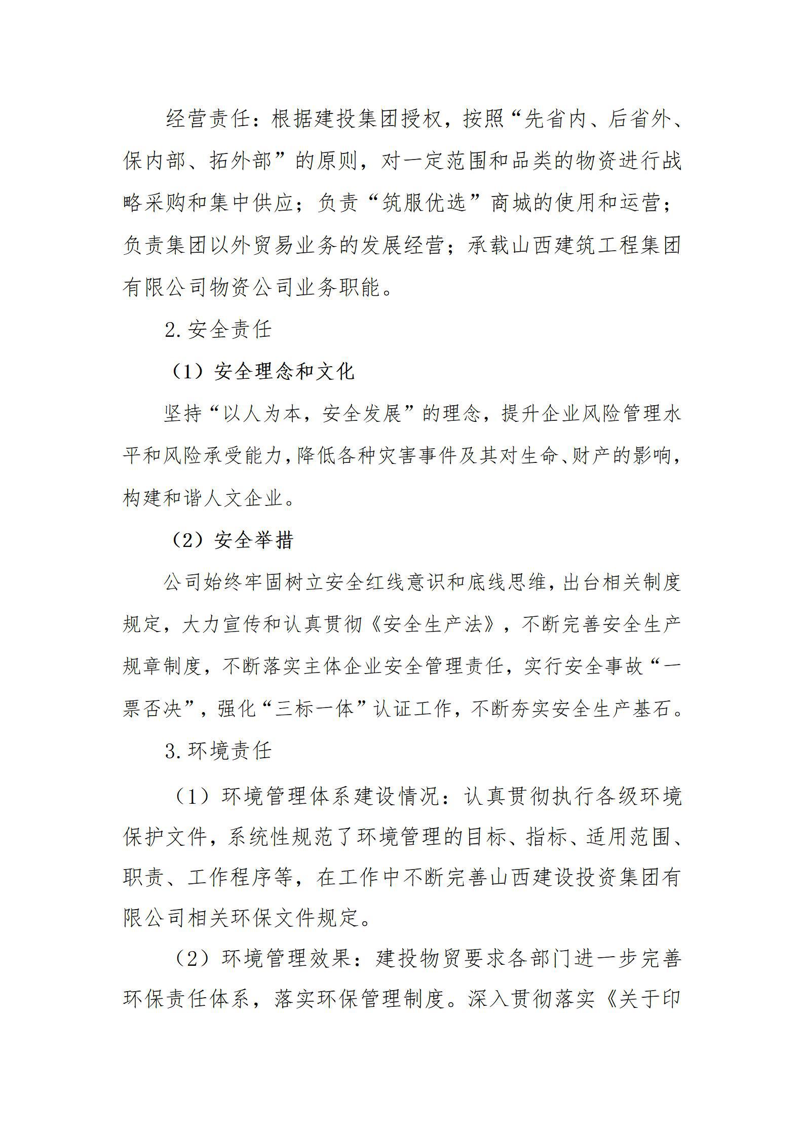 Z6尊龙·凯时(中国)-官方网站