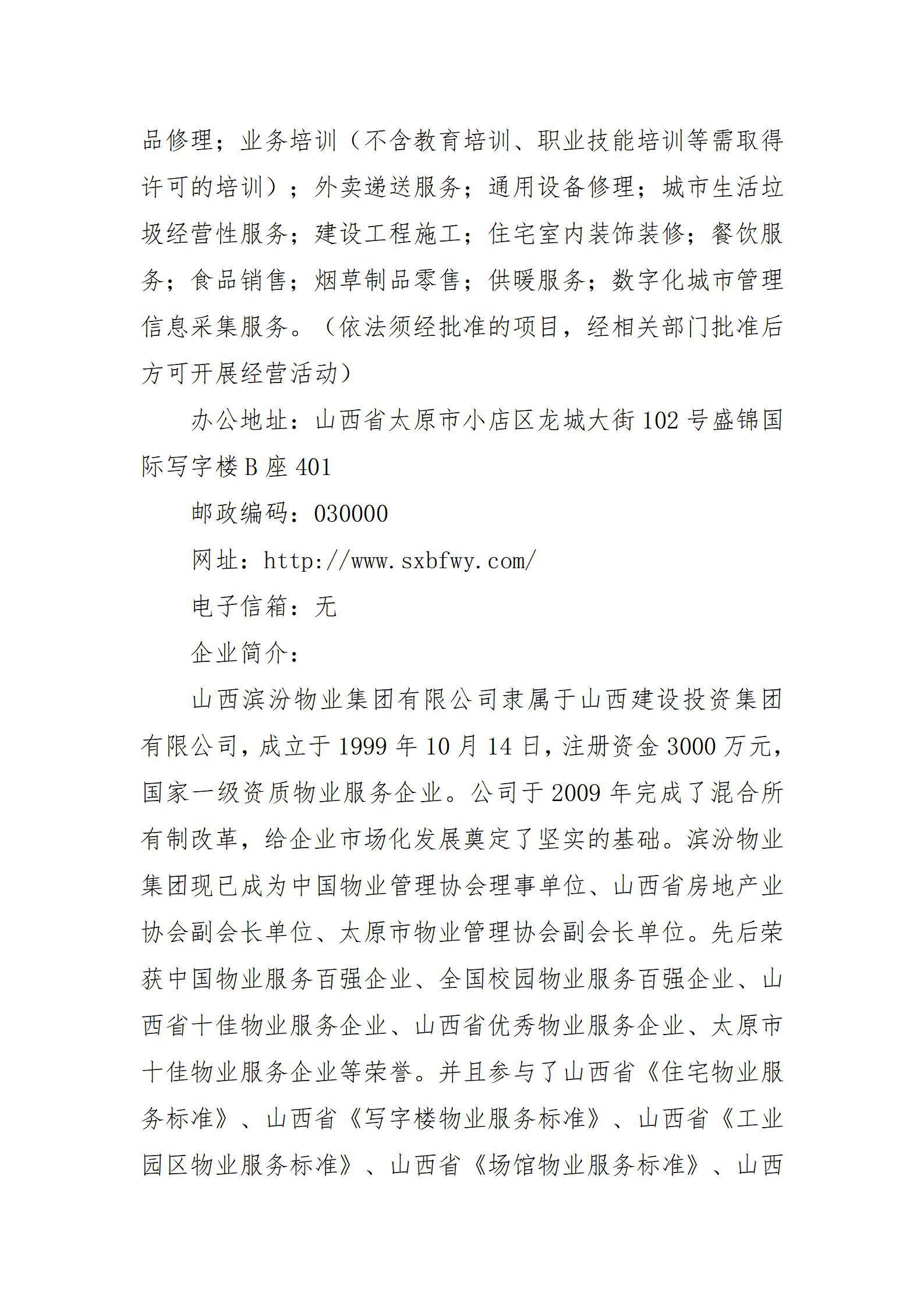 Z6尊龙·凯时(中国)-官方网站