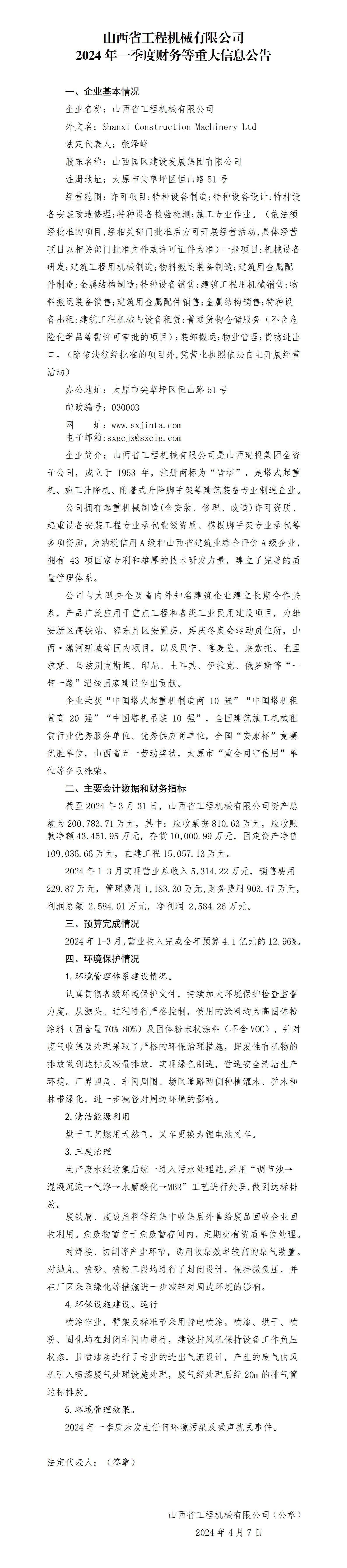 Z6尊龙·凯时(中国)-官方网站