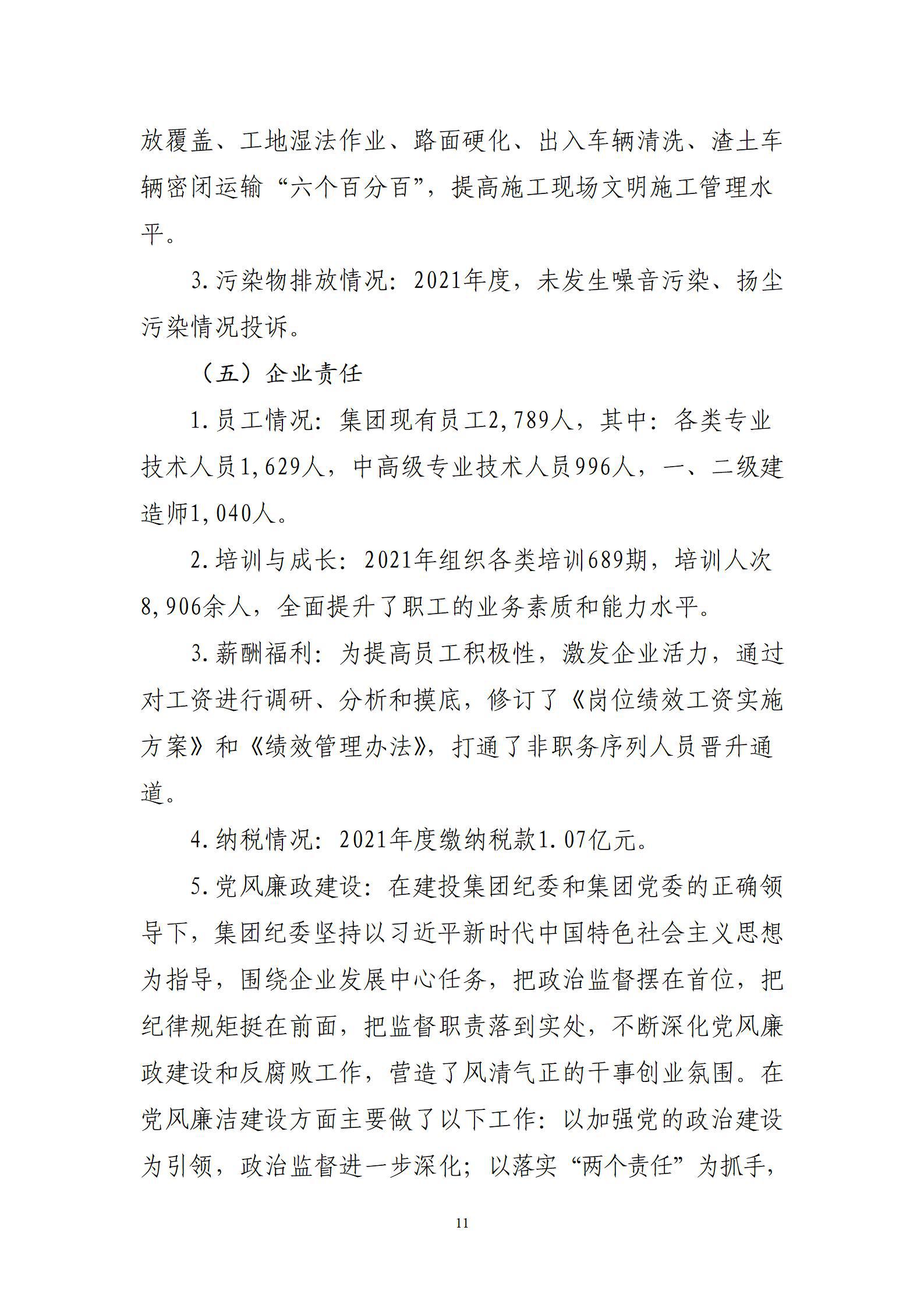 Z6尊龙·凯时(中国)-官方网站