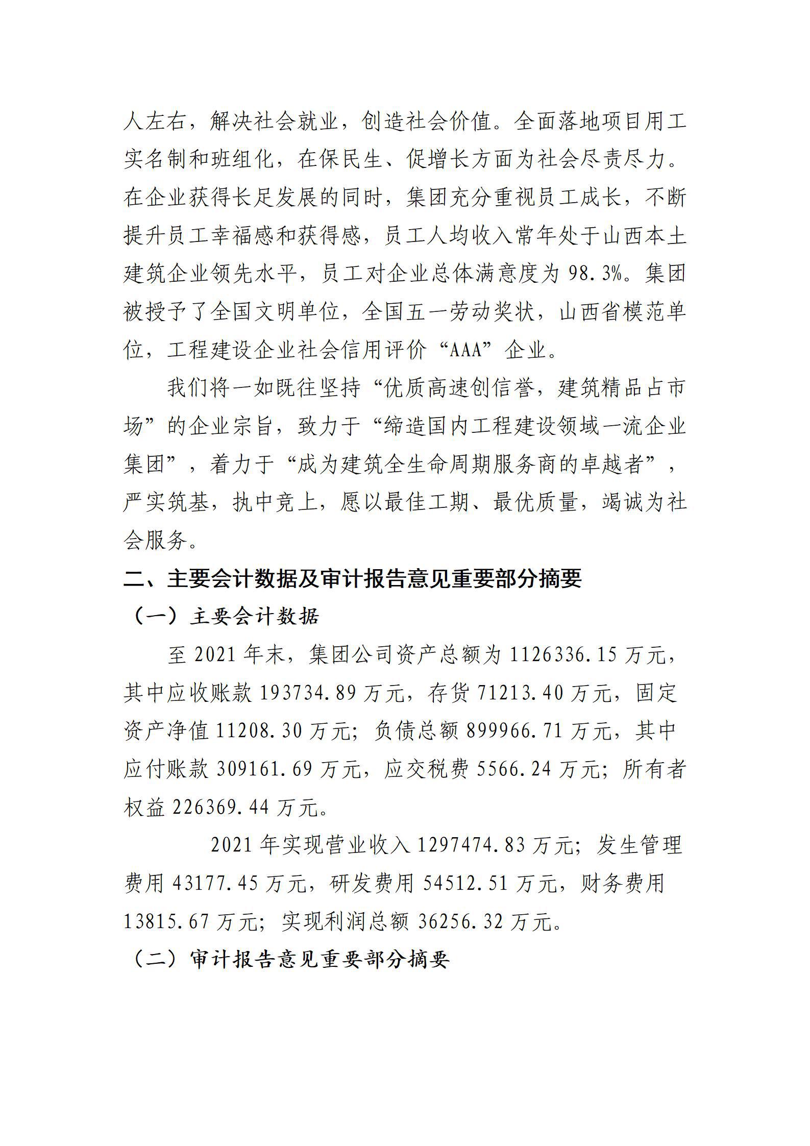 Z6尊龙·凯时(中国)-官方网站
