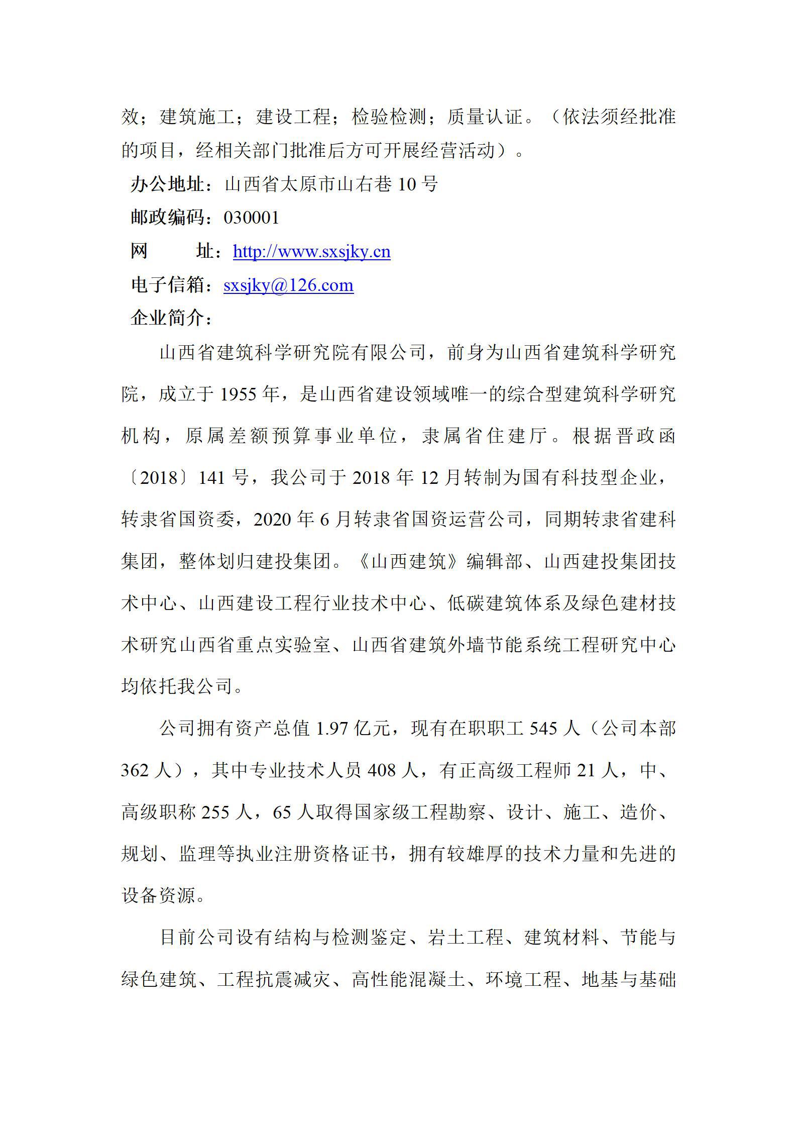 Z6尊龙·凯时(中国)-官方网站