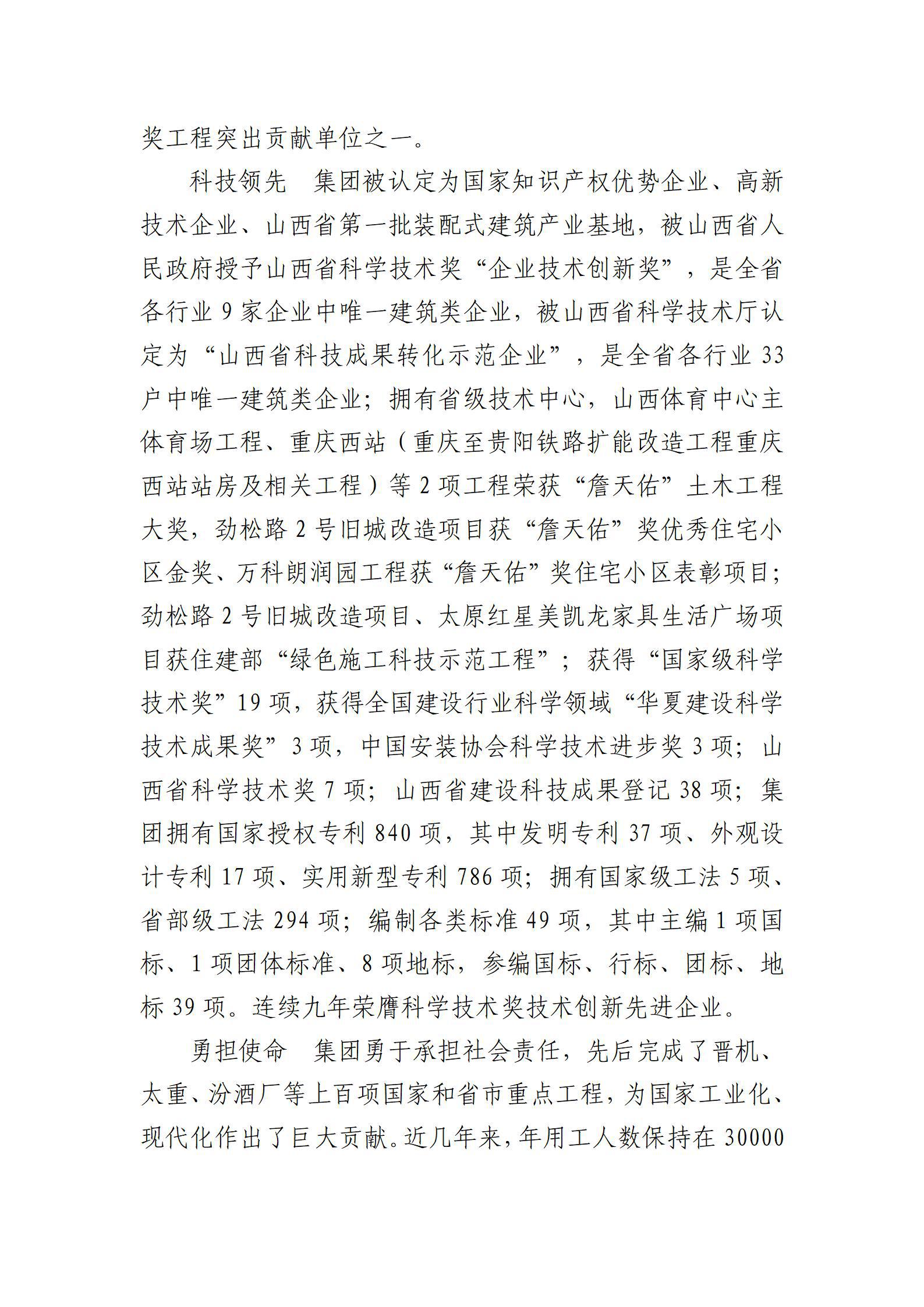 Z6尊龙·凯时(中国)-官方网站