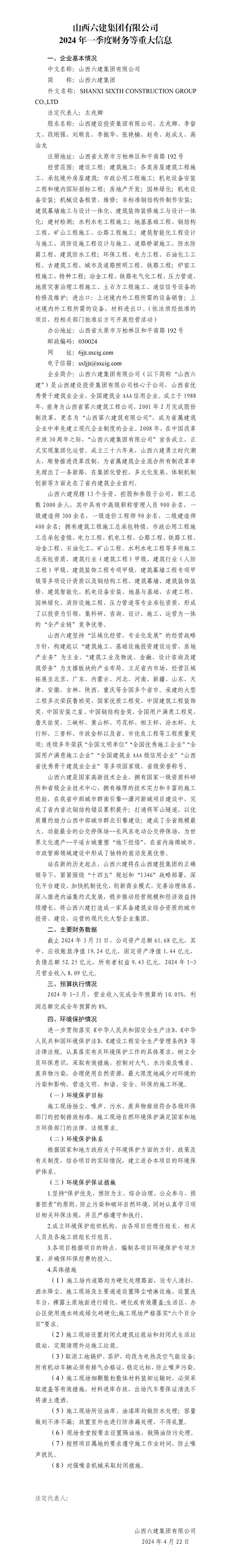 Z6尊龙·凯时(中国)-官方网站
