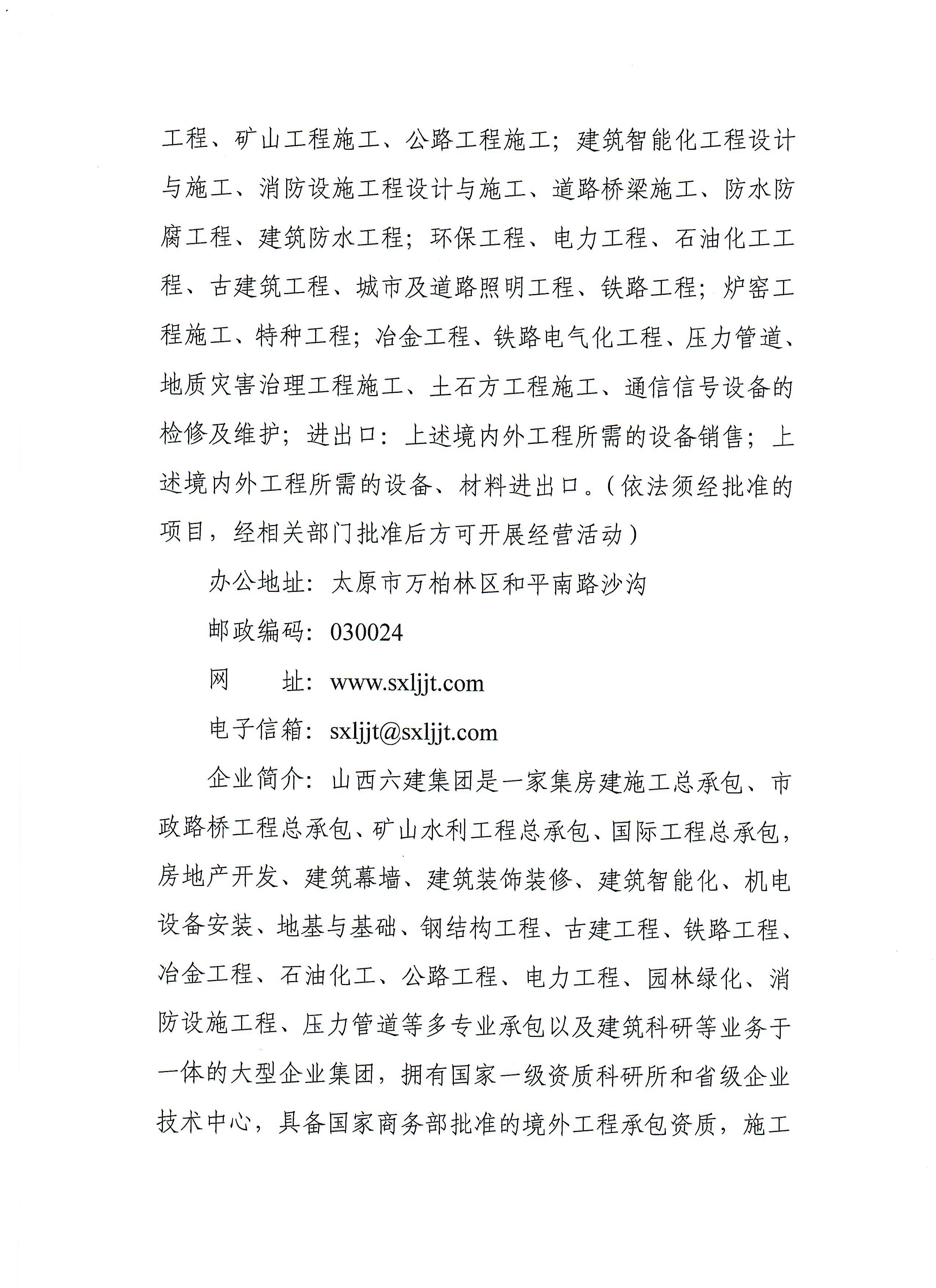 Z6尊龙·凯时(中国)-官方网站