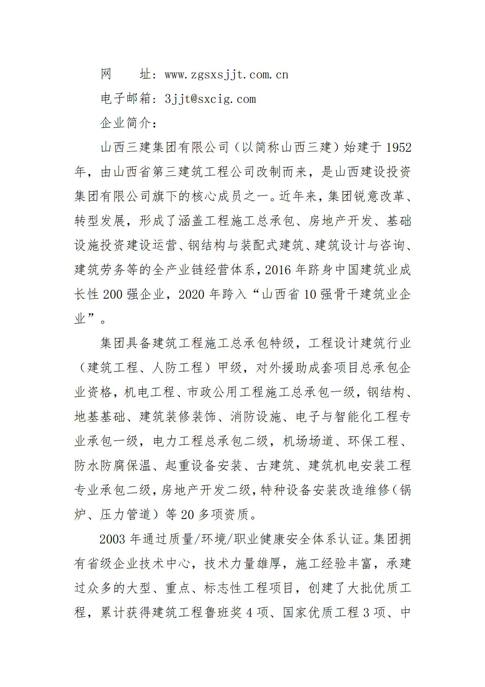 Z6尊龙·凯时(中国)-官方网站