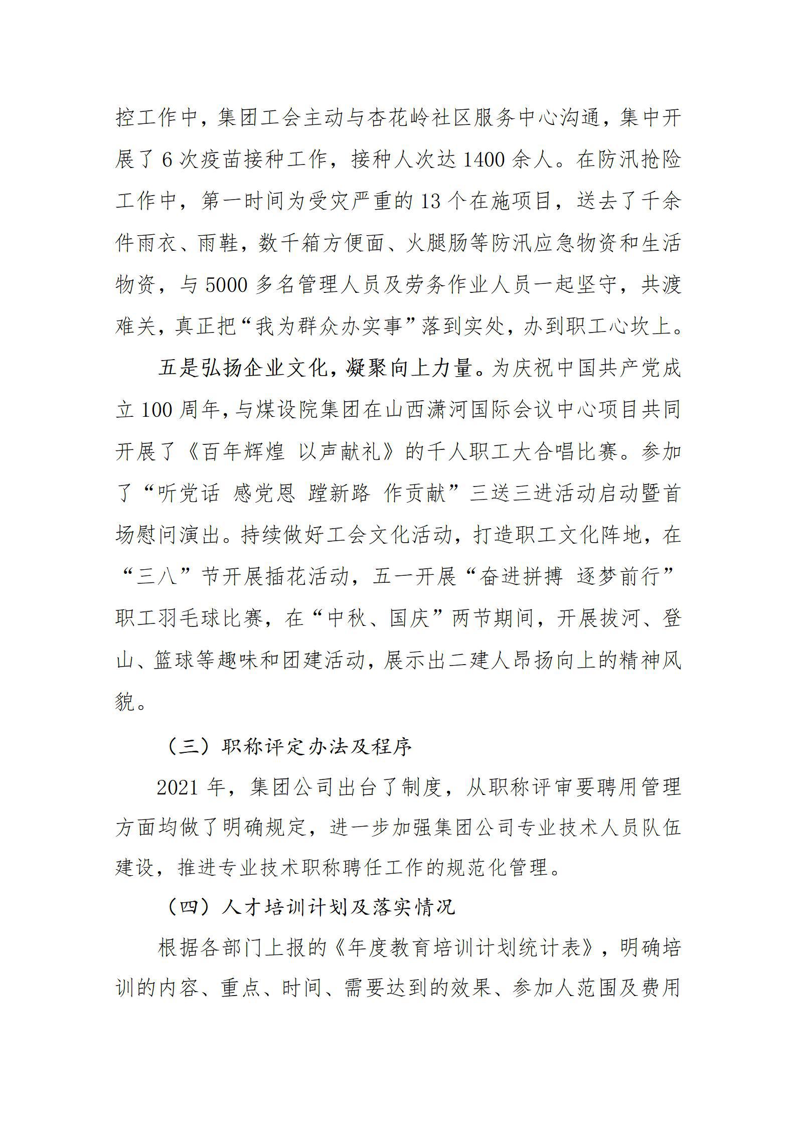 Z6尊龙·凯时(中国)-官方网站