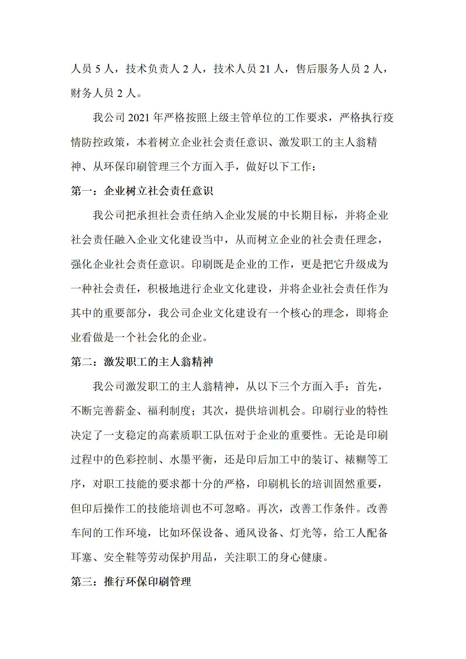 Z6尊龙·凯时(中国)-官方网站