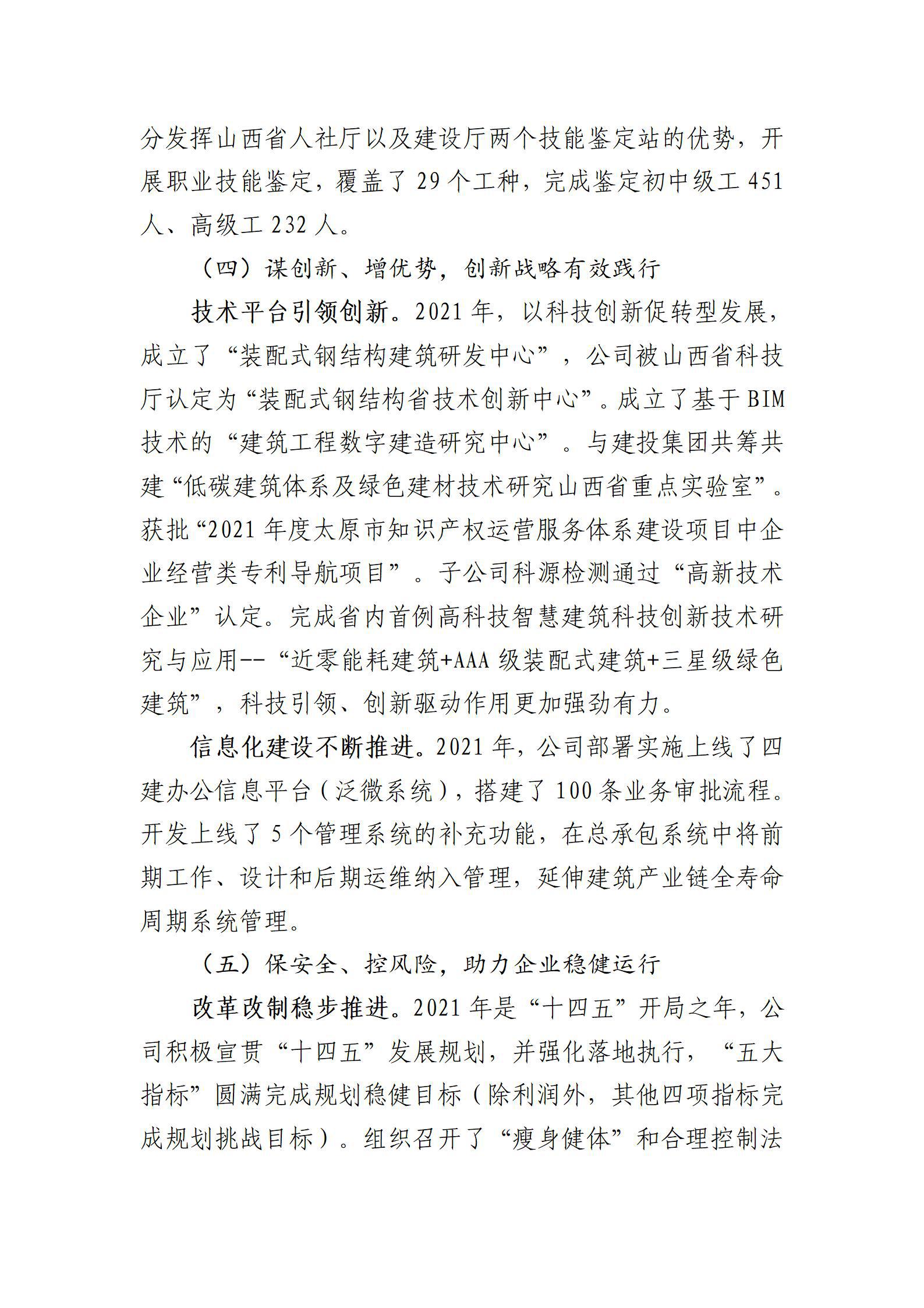 Z6尊龙·凯时(中国)-官方网站