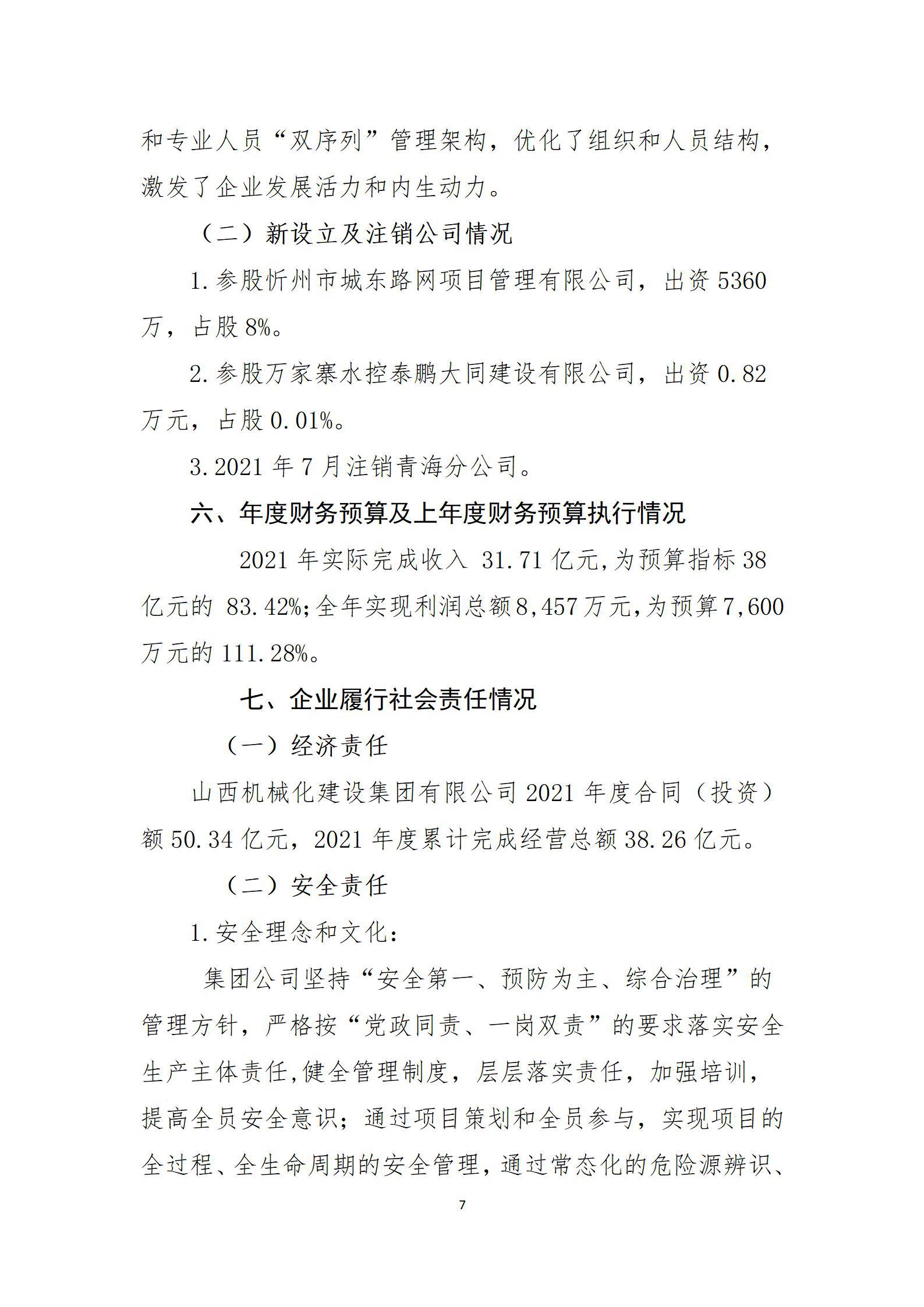 Z6尊龙·凯时(中国)-官方网站