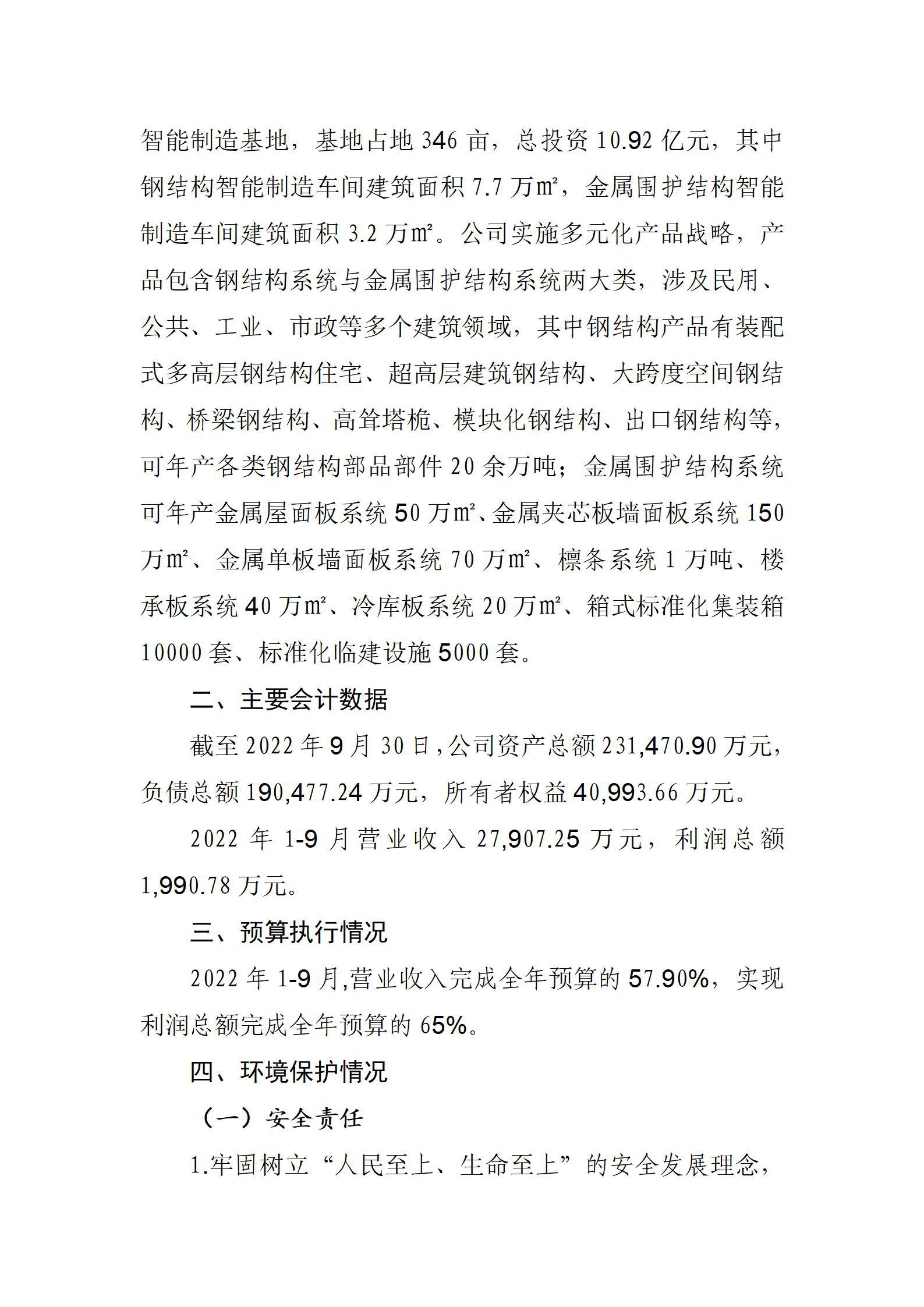 Z6尊龙·凯时(中国)-官方网站