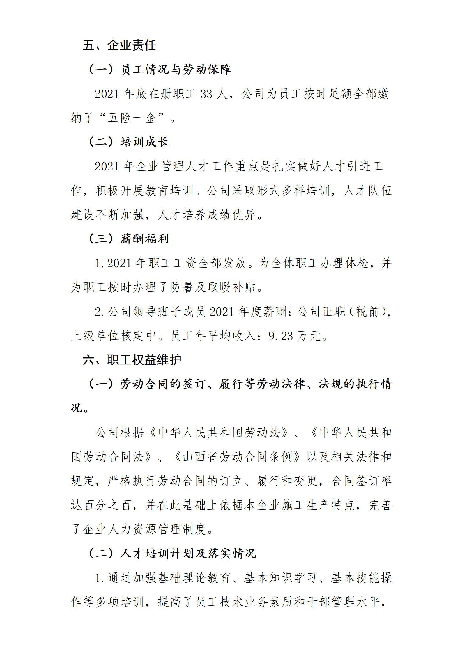 Z6尊龙·凯时(中国)-官方网站