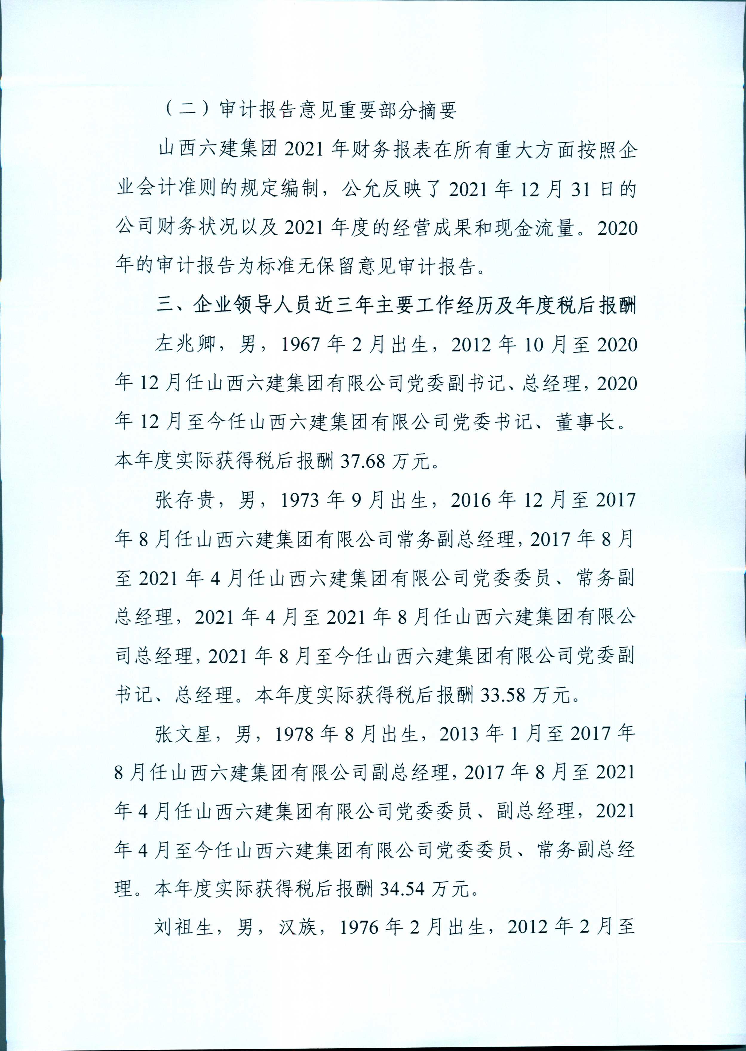Z6尊龙·凯时(中国)-官方网站