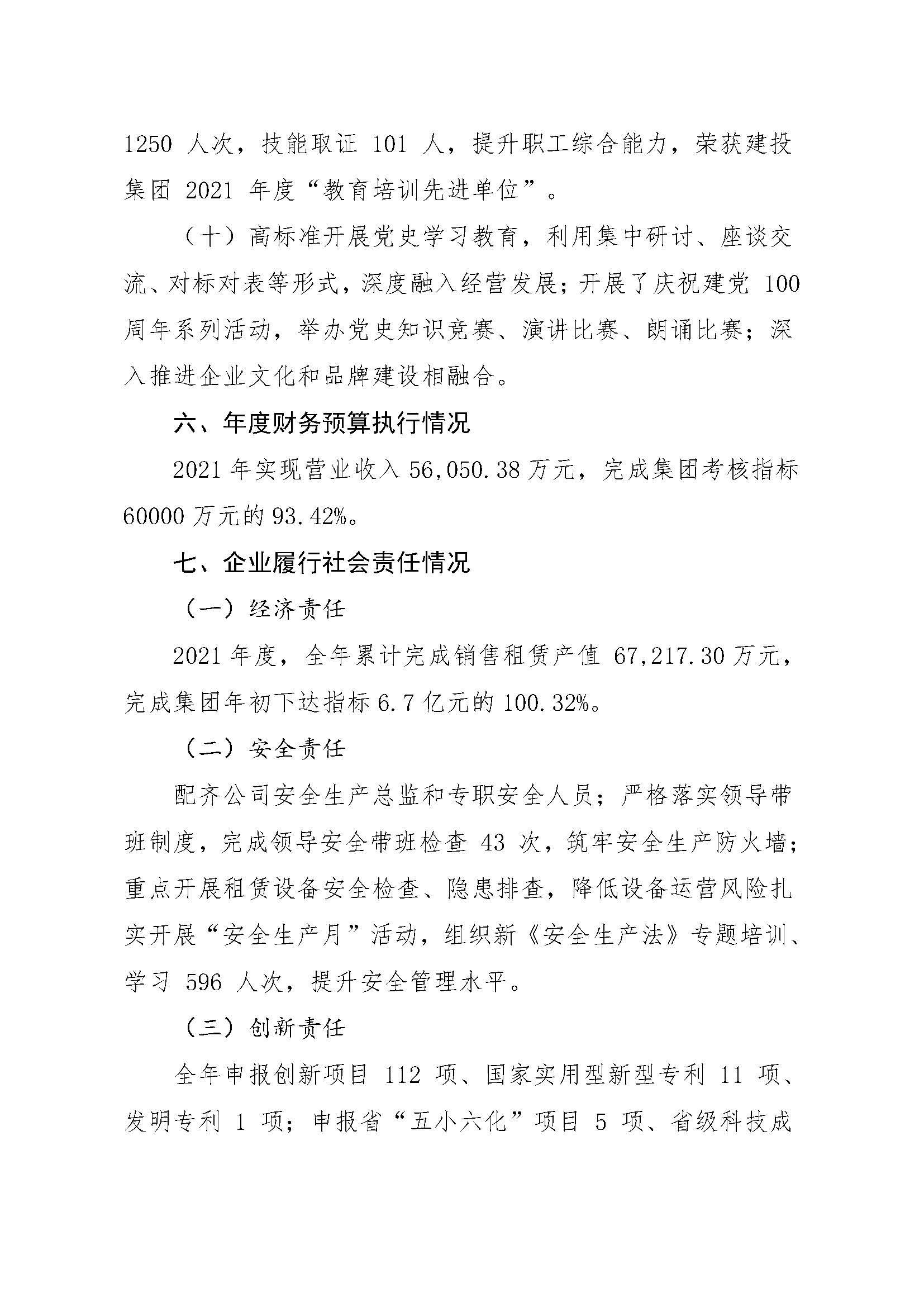 Z6尊龙·凯时(中国)-官方网站