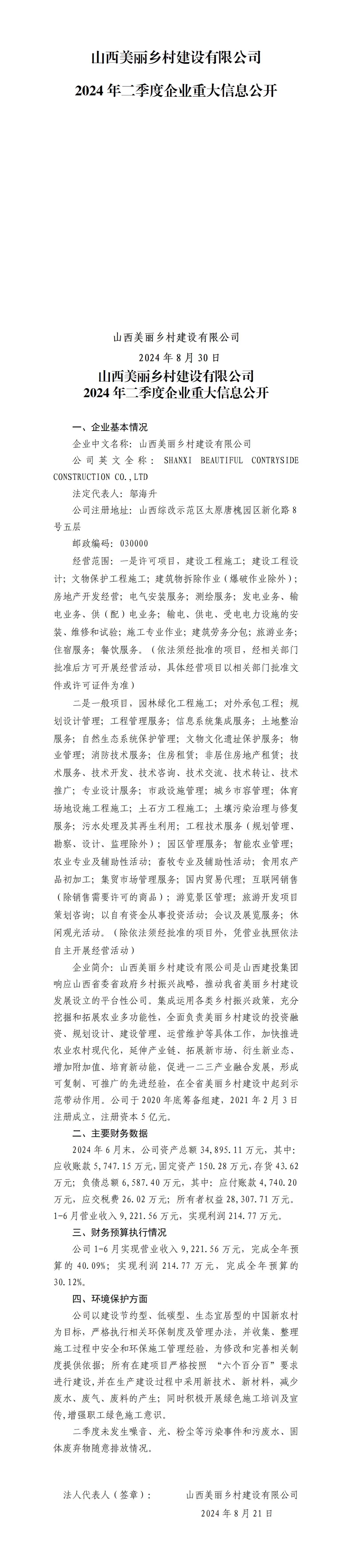 Z6尊龙·凯时(中国)-官方网站