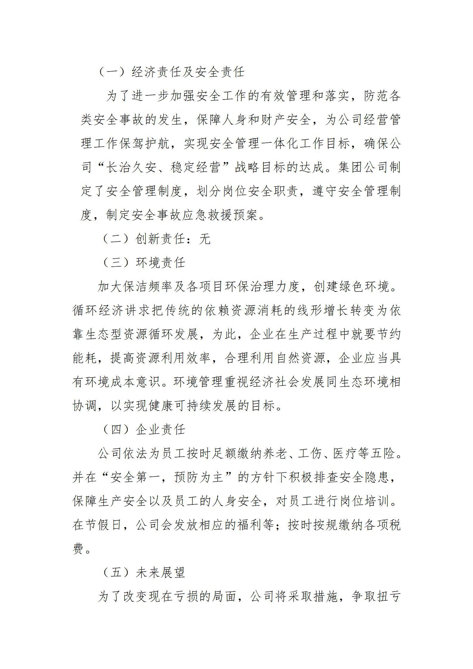 Z6尊龙·凯时(中国)-官方网站