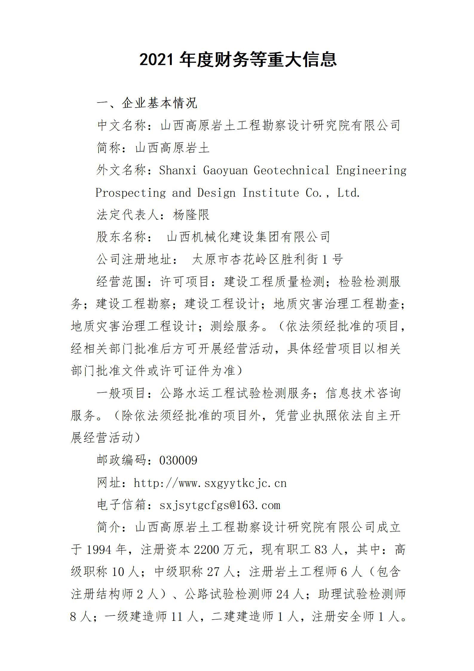 Z6尊龙·凯时(中国)-官方网站