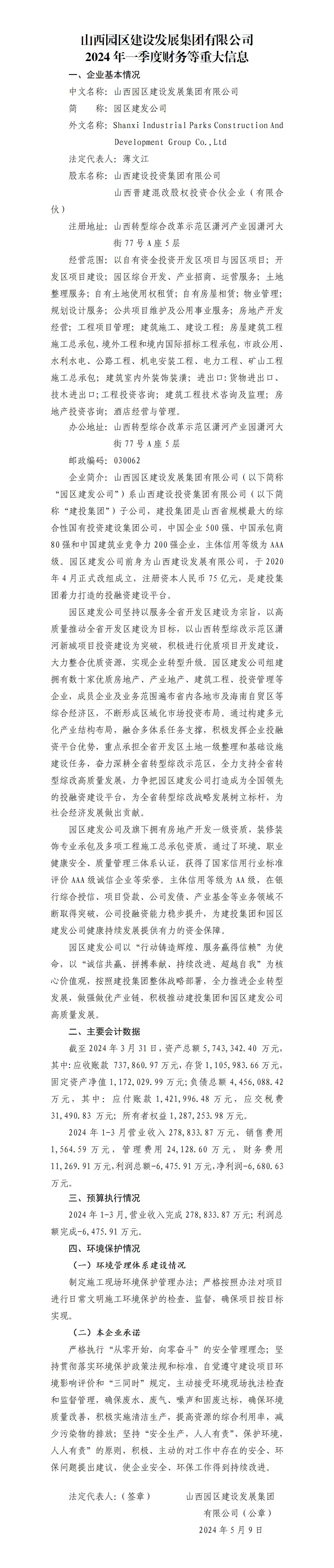Z6尊龙·凯时(中国)-官方网站