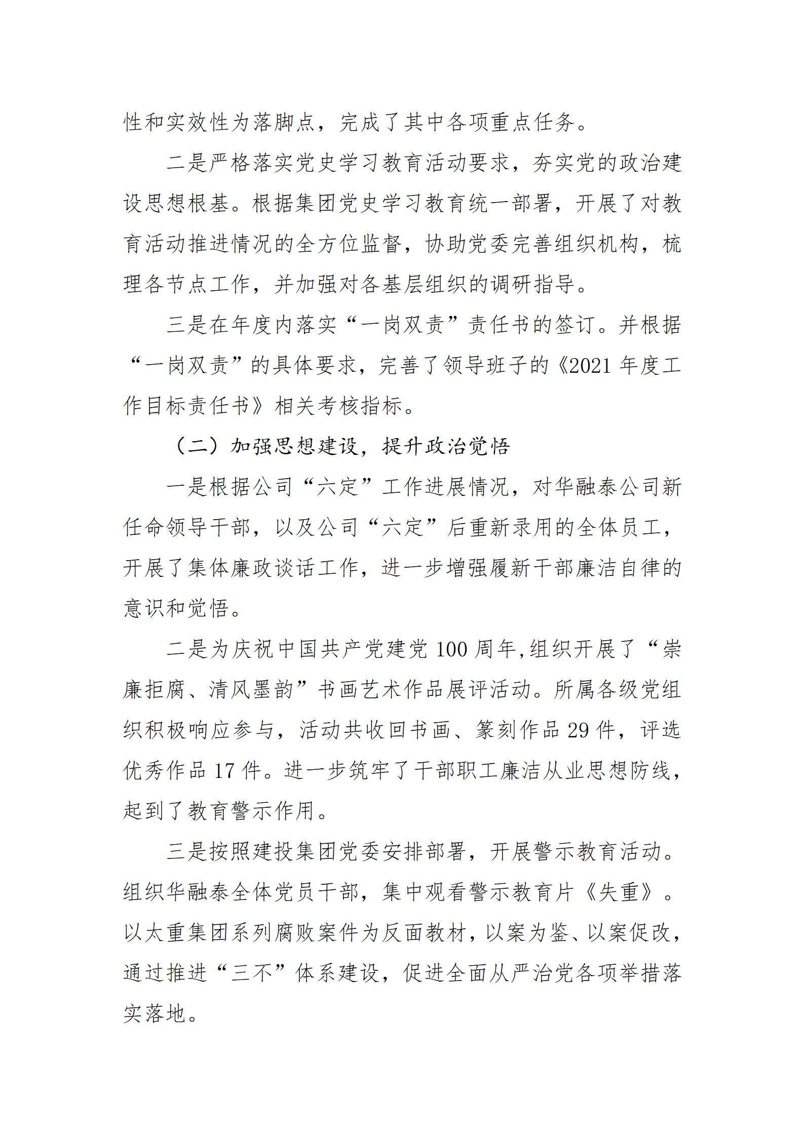Z6尊龙·凯时(中国)-官方网站