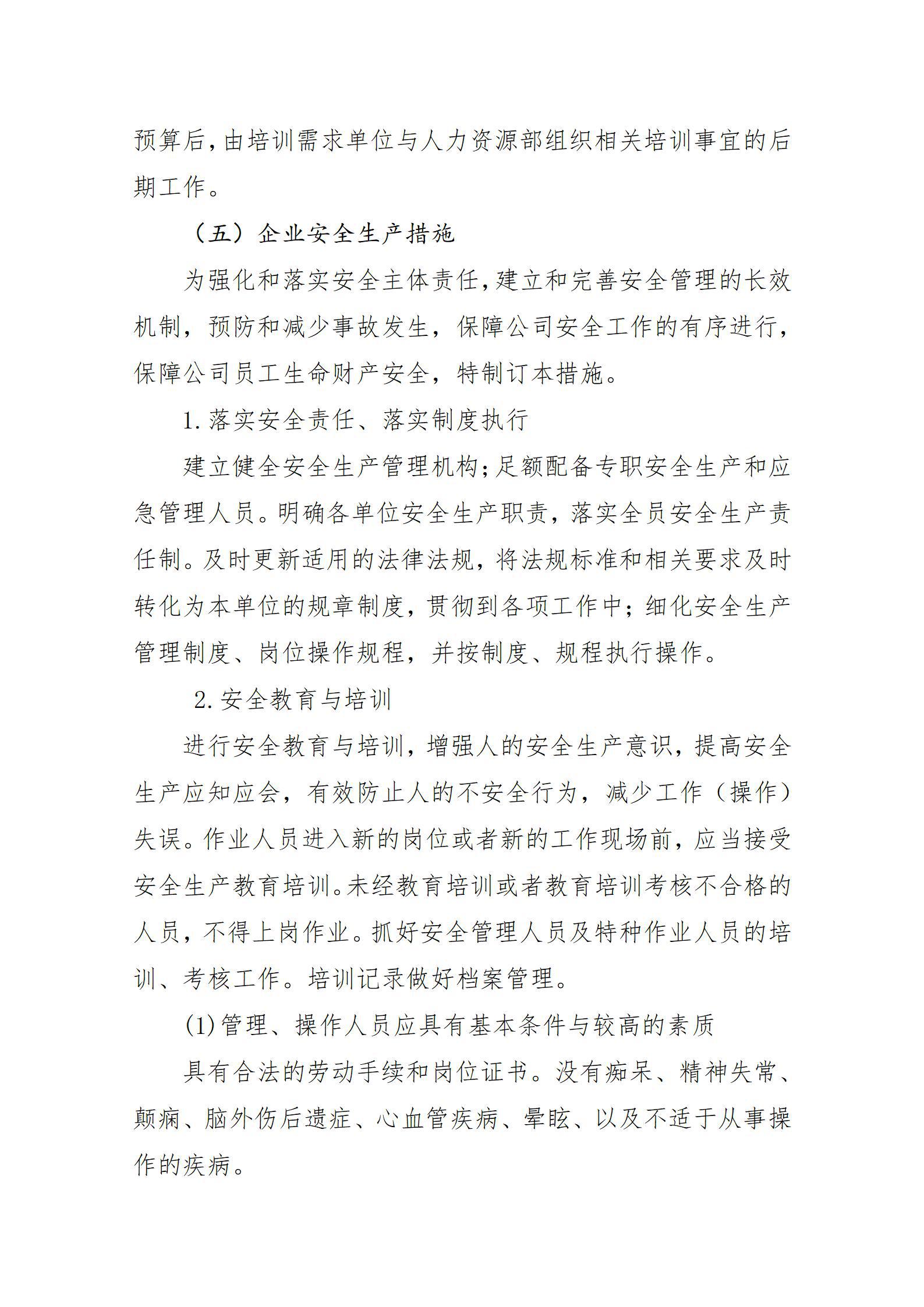 Z6尊龙·凯时(中国)-官方网站