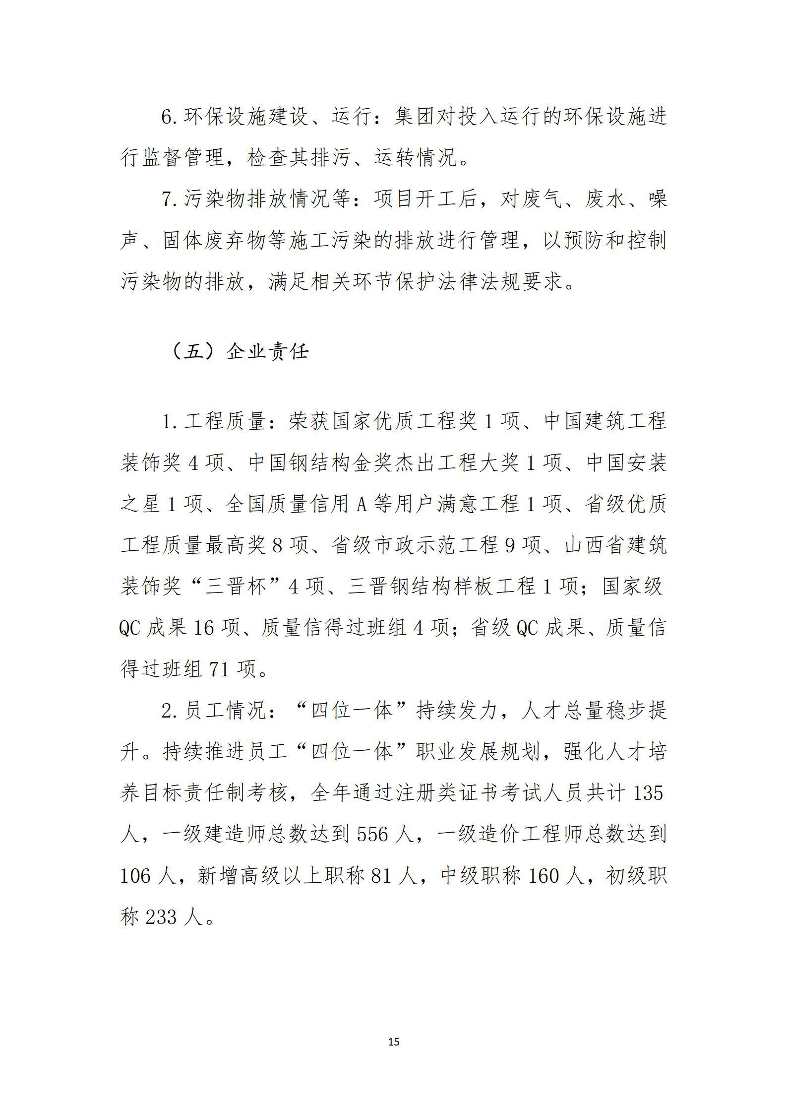 Z6尊龙·凯时(中国)-官方网站