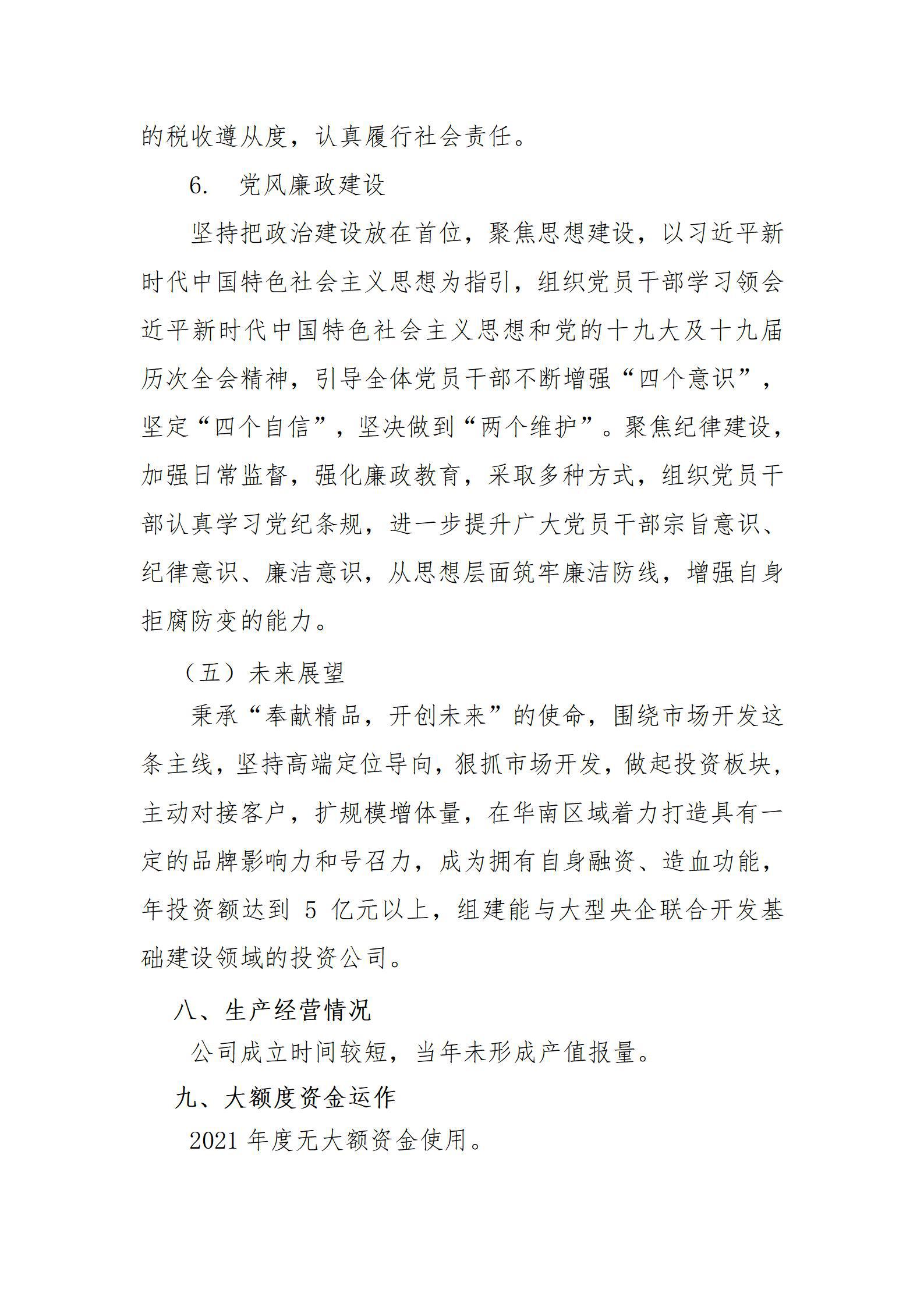 Z6尊龙·凯时(中国)-官方网站