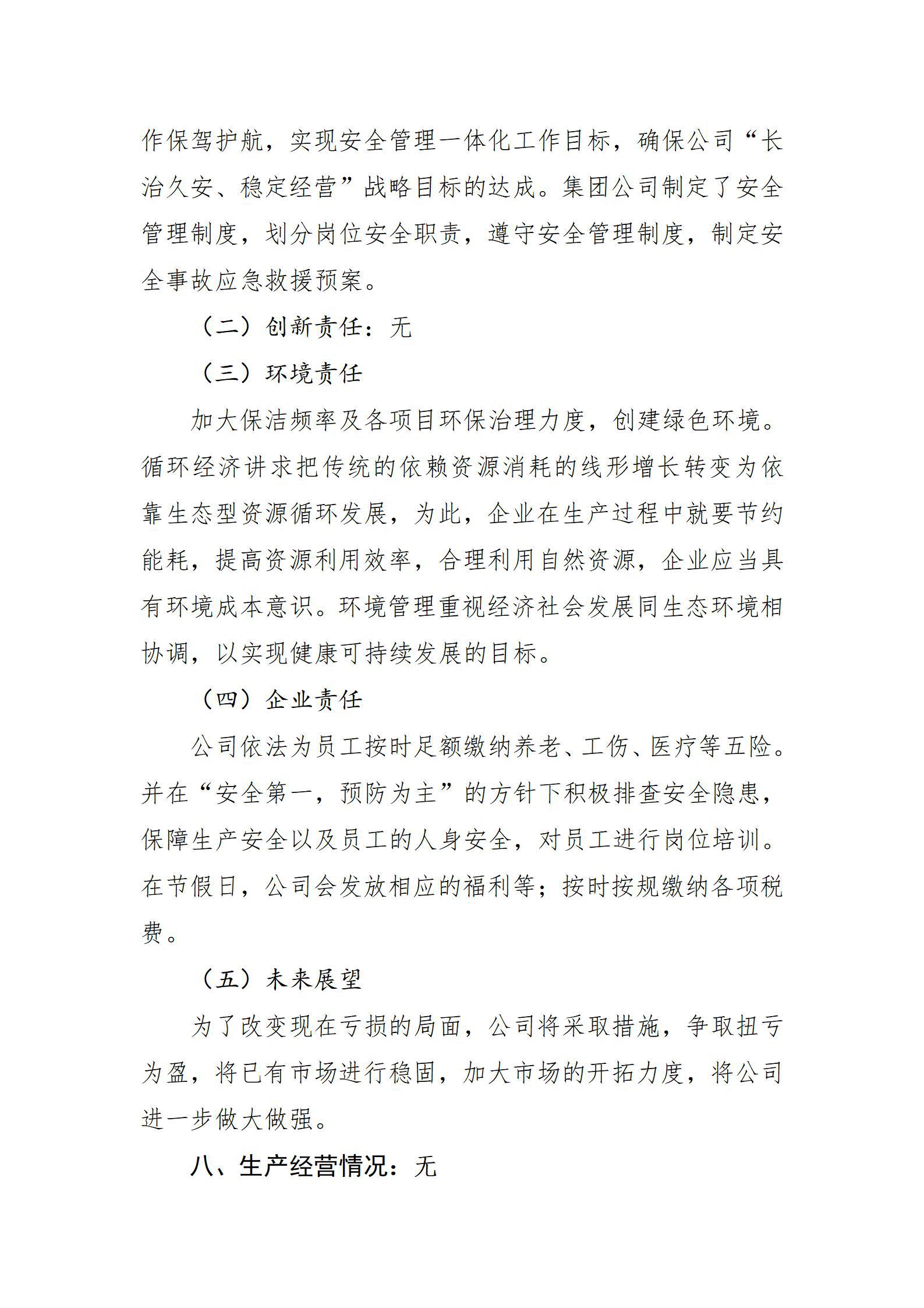 Z6尊龙·凯时(中国)-官方网站