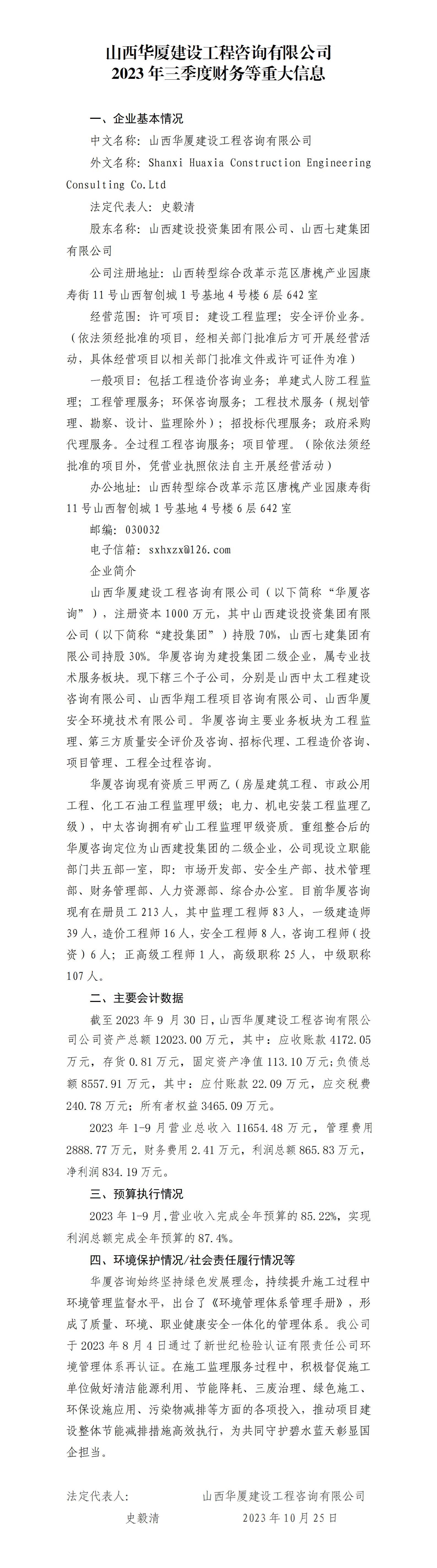 Z6尊龙·凯时(中国)-官方网站