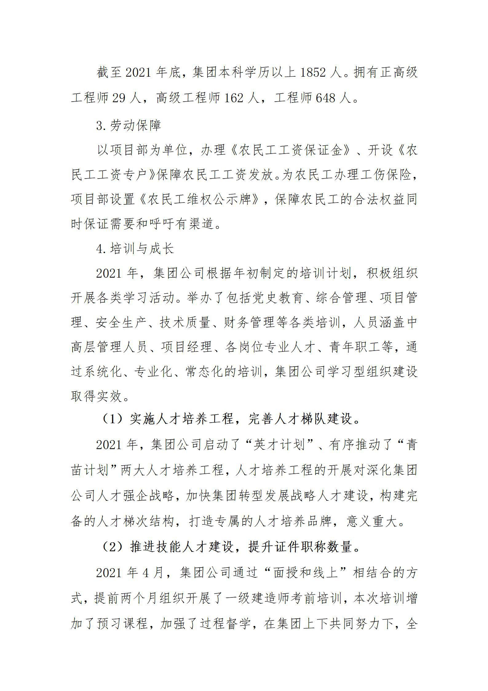 Z6尊龙·凯时(中国)-官方网站