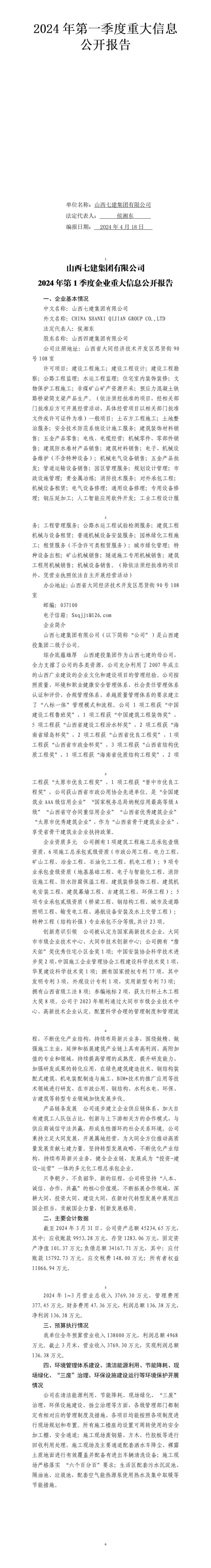 Z6尊龙·凯时(中国)-官方网站
