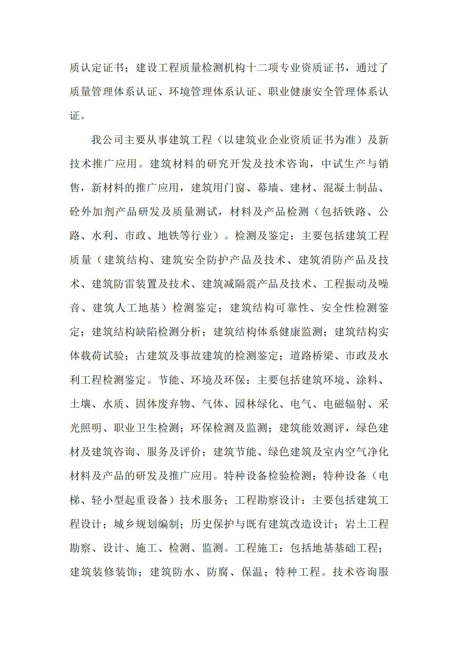 Z6尊龙·凯时(中国)-官方网站
