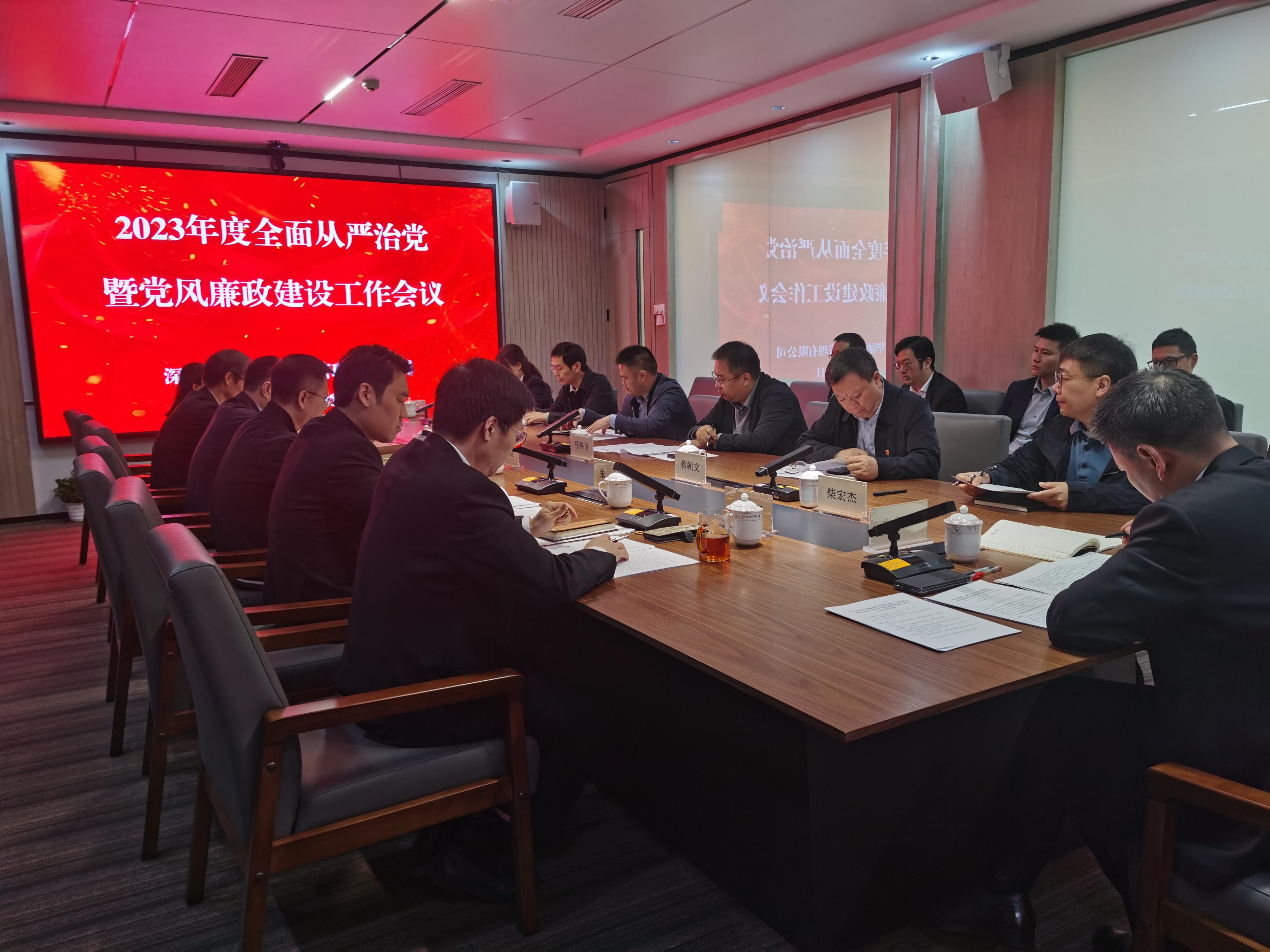 山西建投华融泰公司召开2023年度全面从严治党暨党风廉政Z6尊龙凯时工作会议