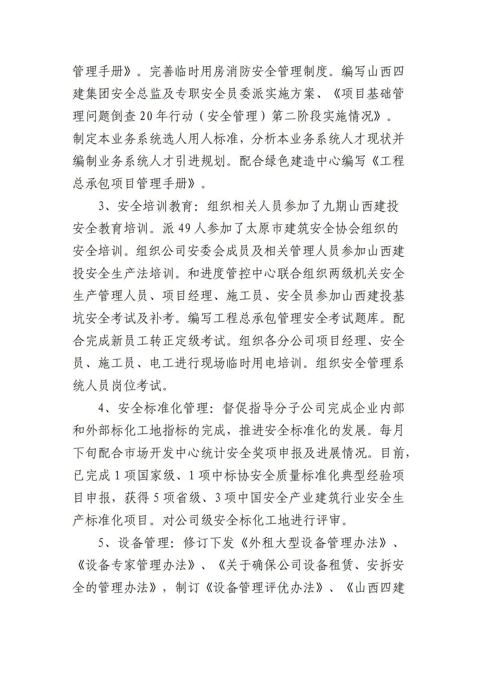 Z6尊龙·凯时(中国)-官方网站