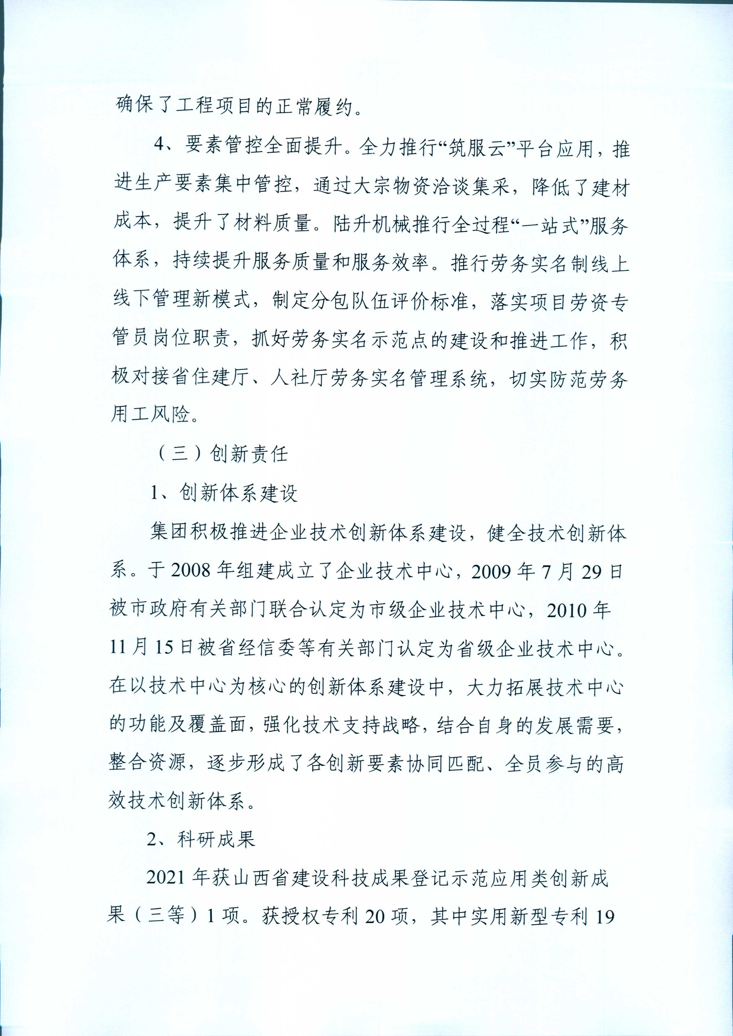 Z6尊龙·凯时(中国)-官方网站