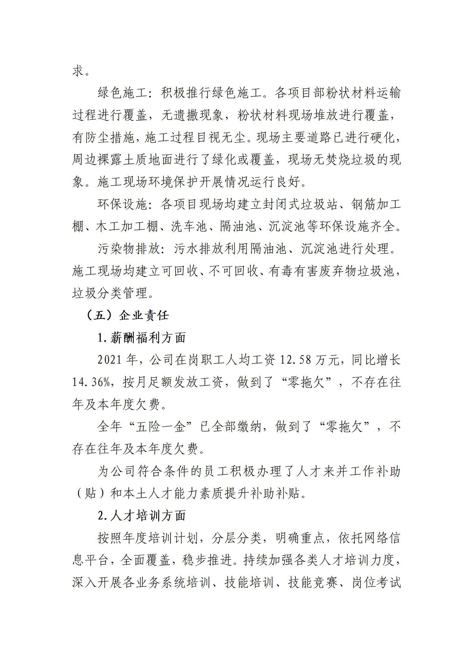 Z6尊龙·凯时(中国)-官方网站