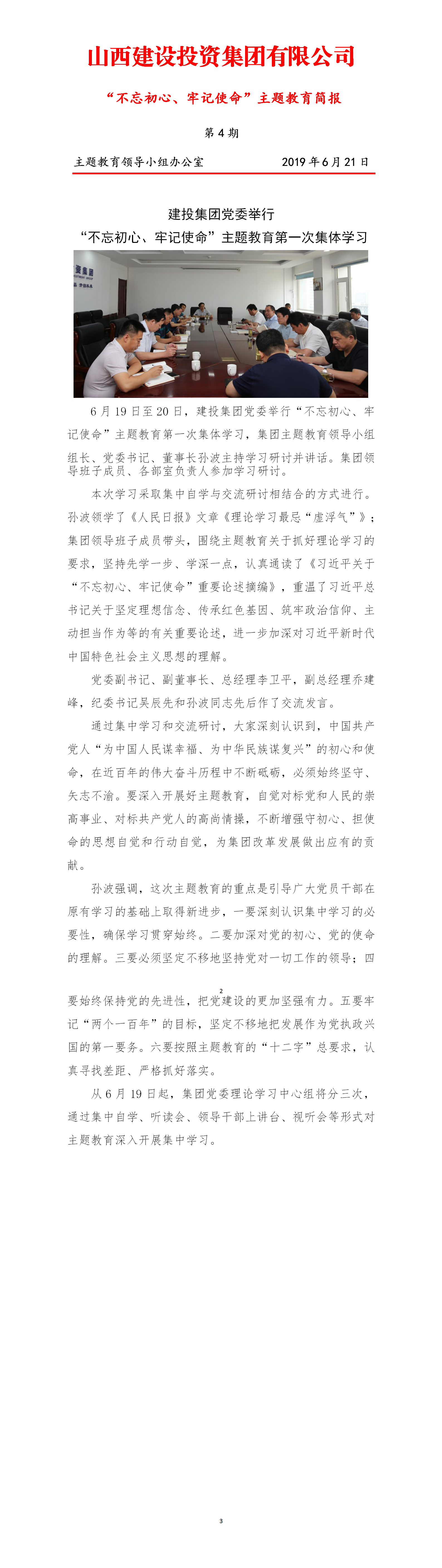 Z6尊龙·凯时(中国)-官方网站