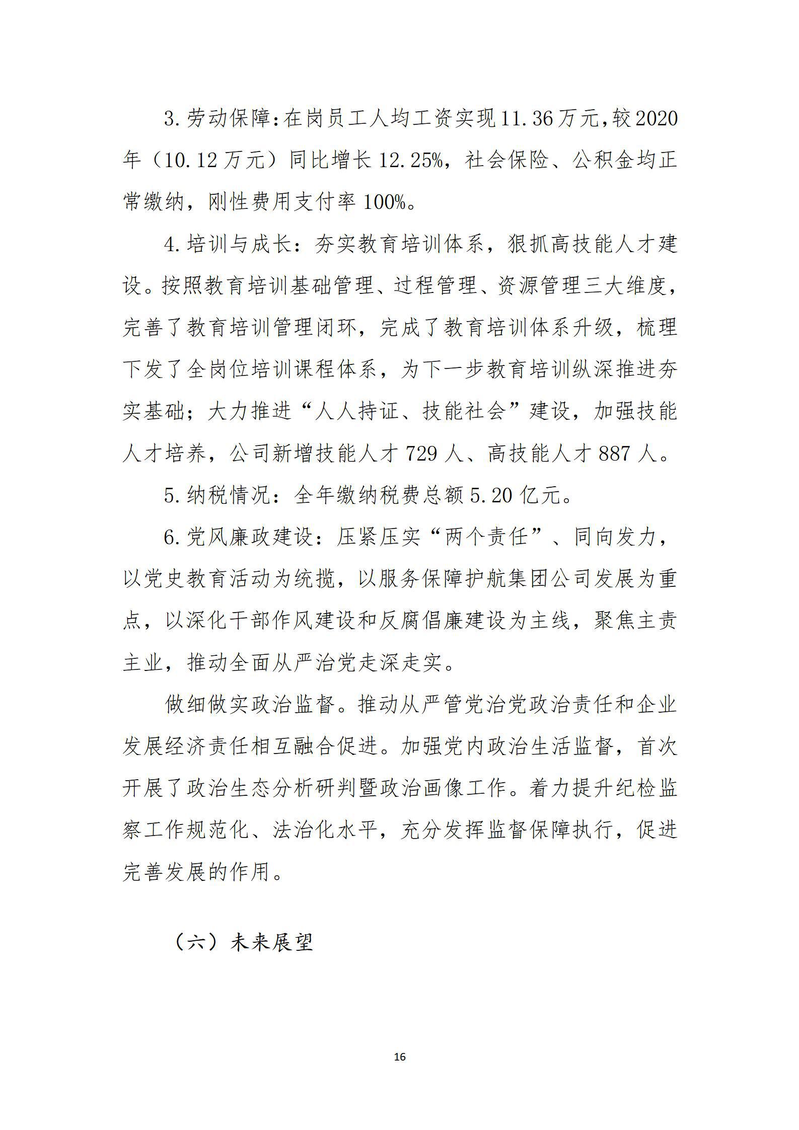 Z6尊龙·凯时(中国)-官方网站