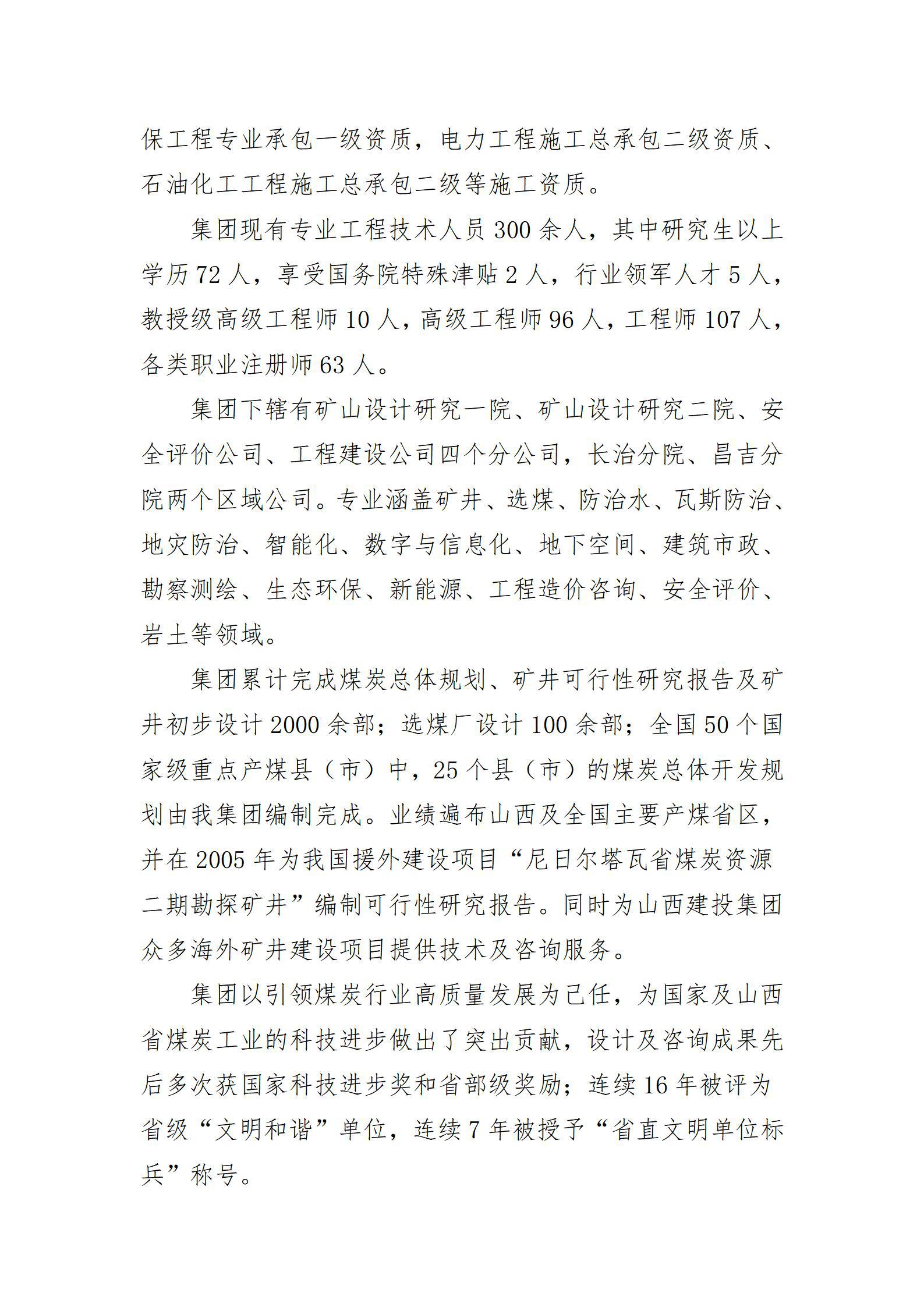 Z6尊龙·凯时(中国)-官方网站