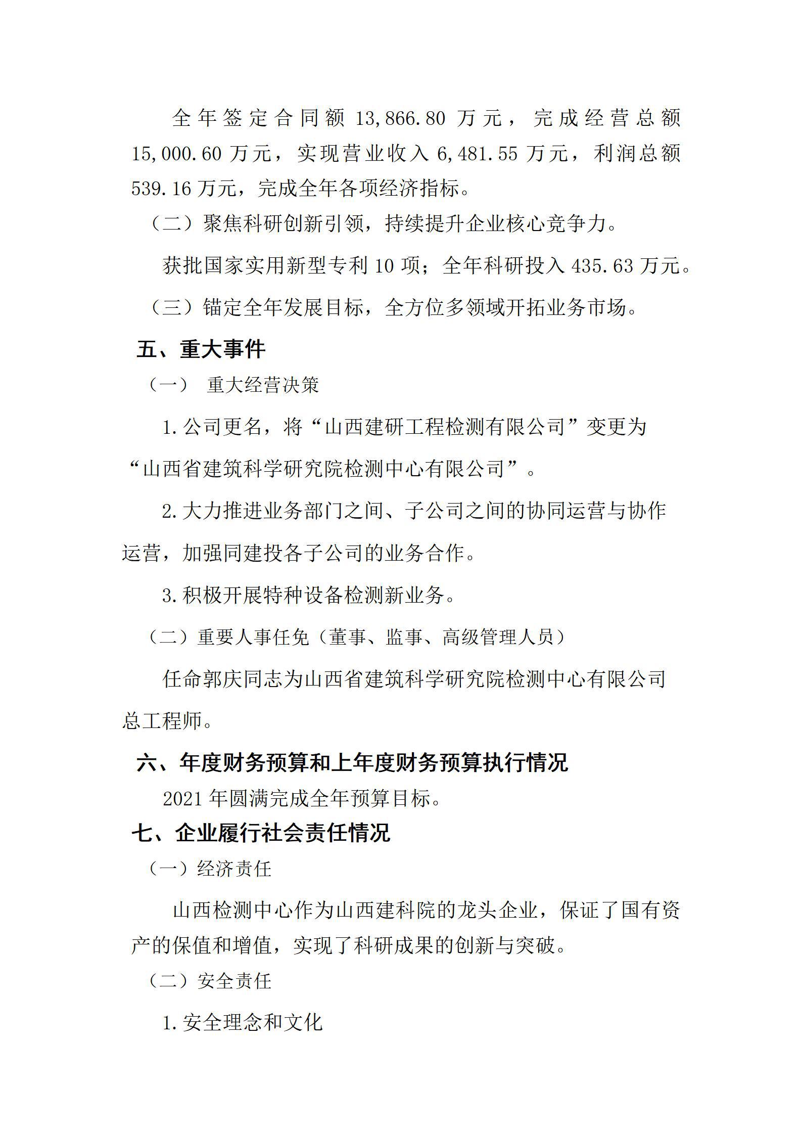 Z6尊龙·凯时(中国)-官方网站