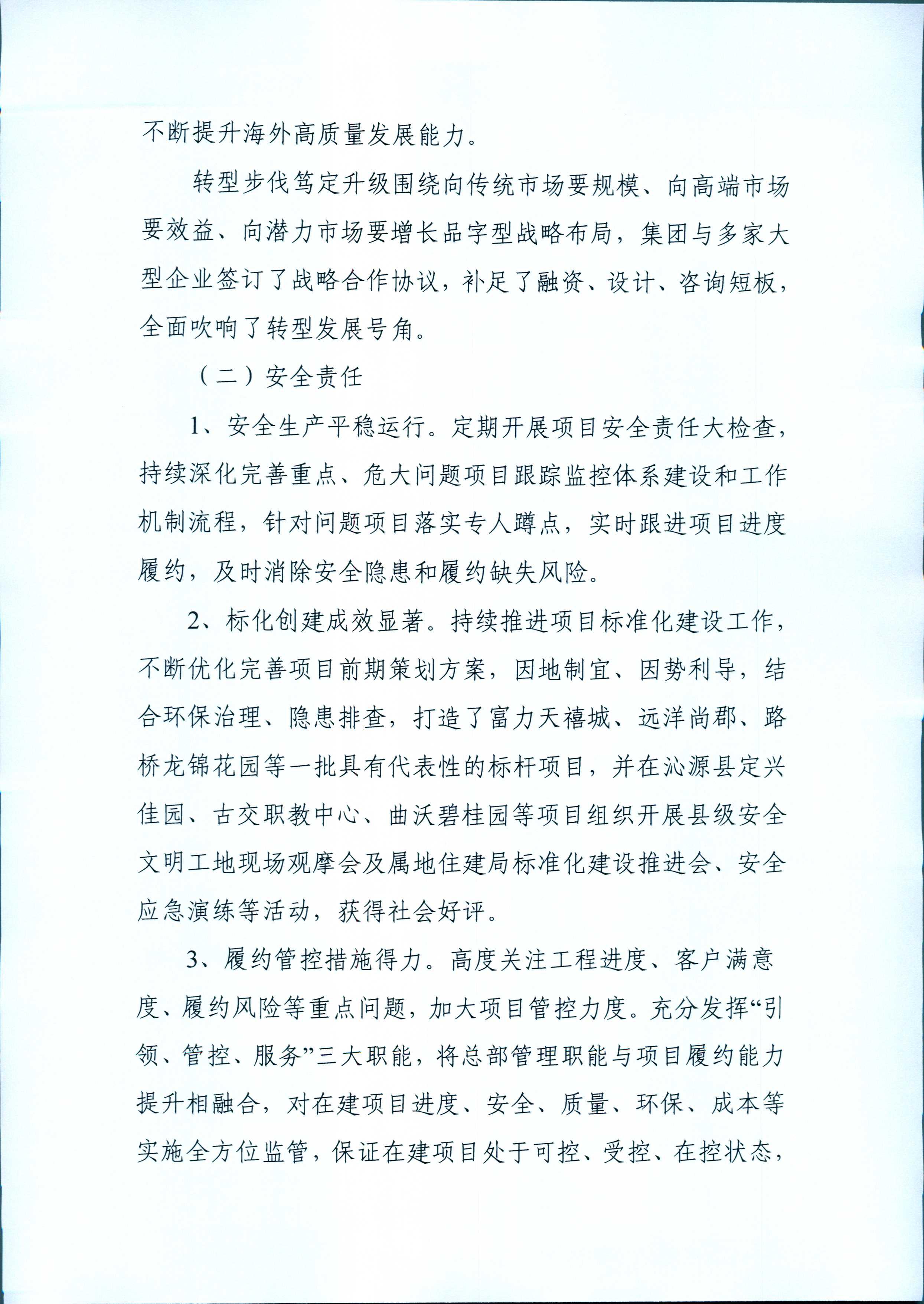 Z6尊龙·凯时(中国)-官方网站