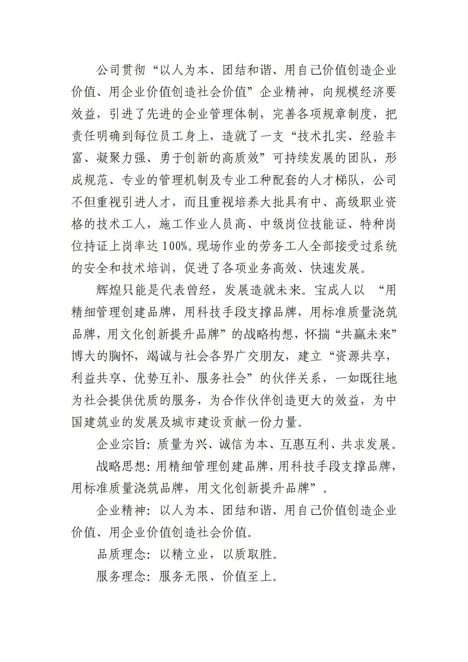 Z6尊龙·凯时(中国)-官方网站