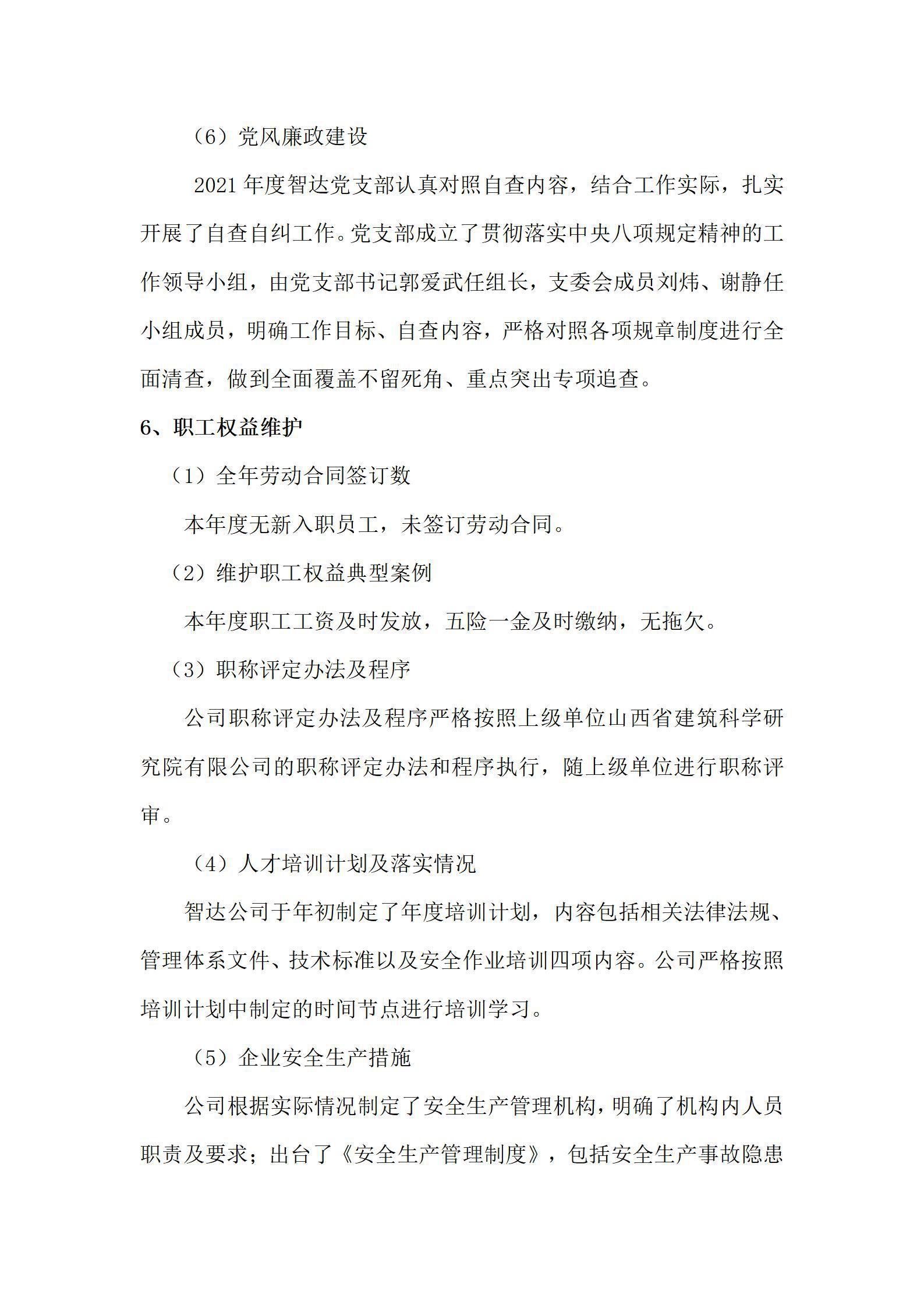 Z6尊龙·凯时(中国)-官方网站