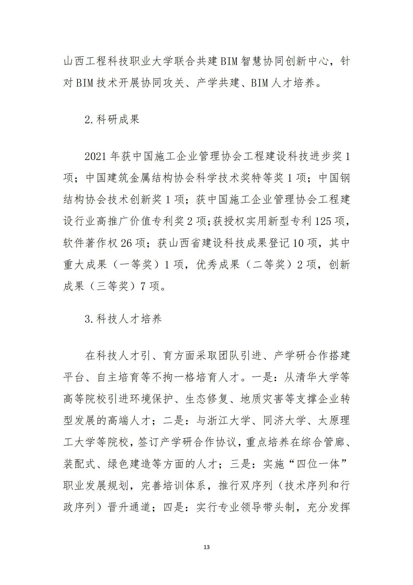 Z6尊龙·凯时(中国)-官方网站