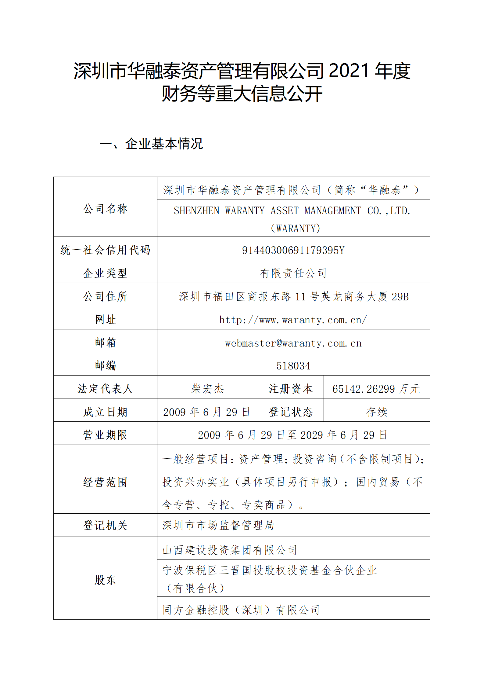 Z6尊龙·凯时(中国)-官方网站
