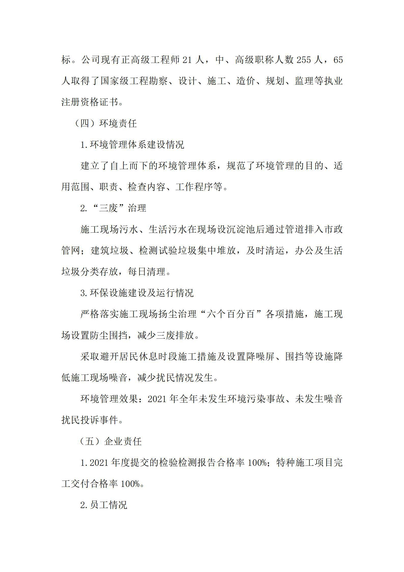 Z6尊龙·凯时(中国)-官方网站