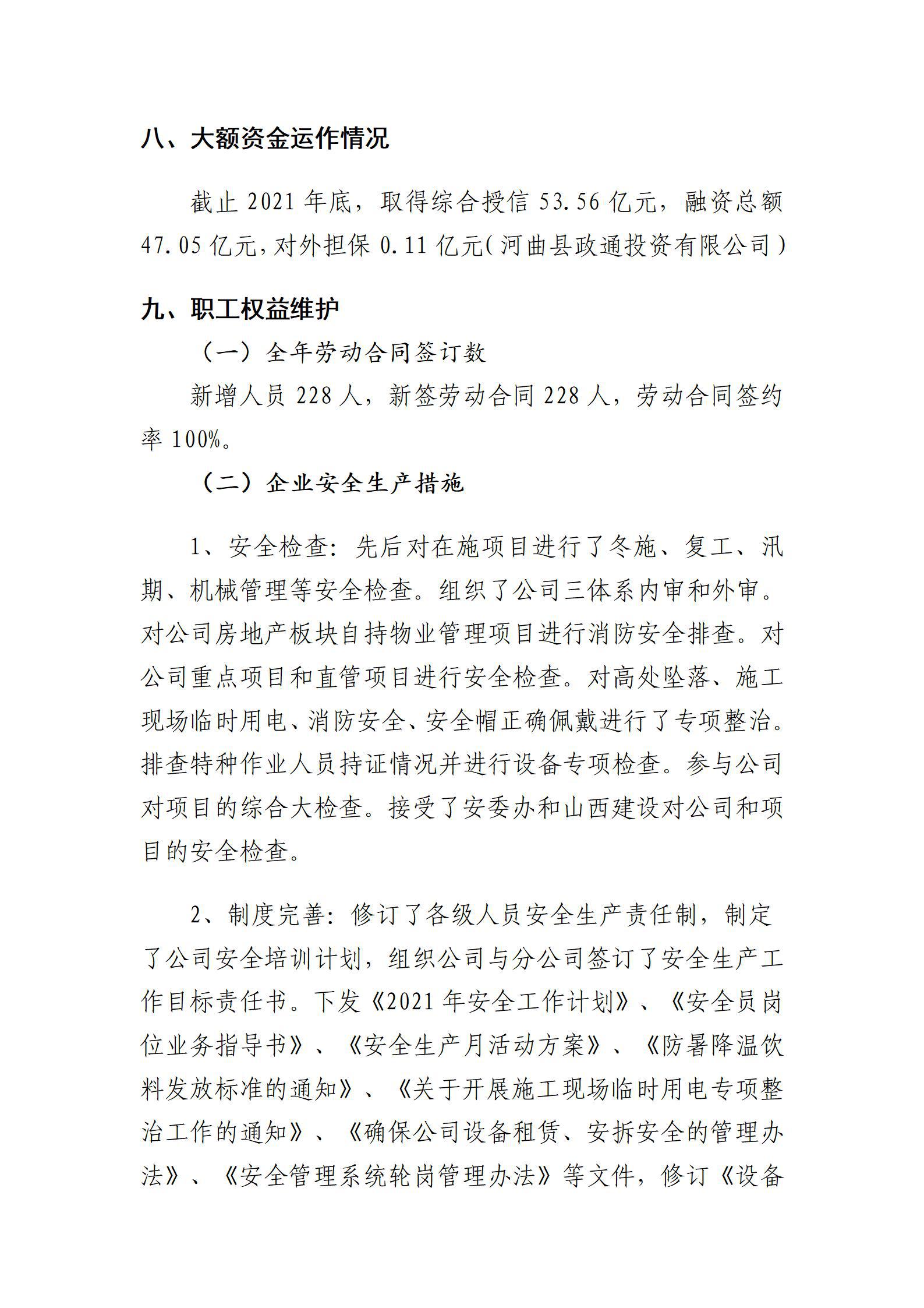 Z6尊龙·凯时(中国)-官方网站